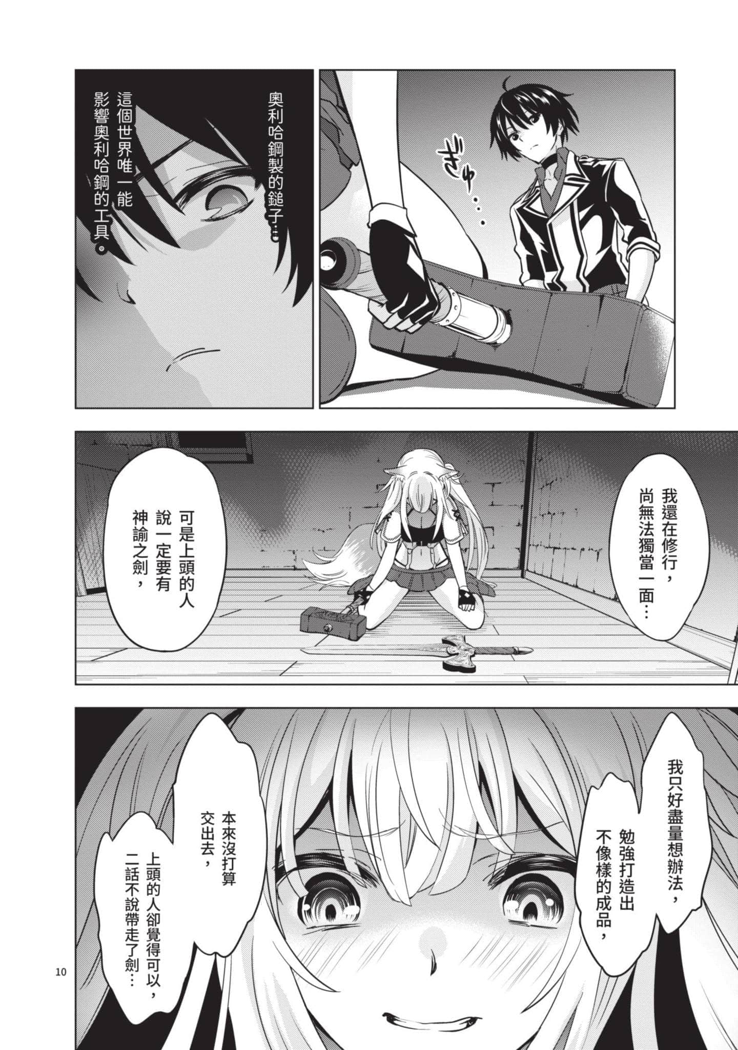 第 4 卷 第 37 页