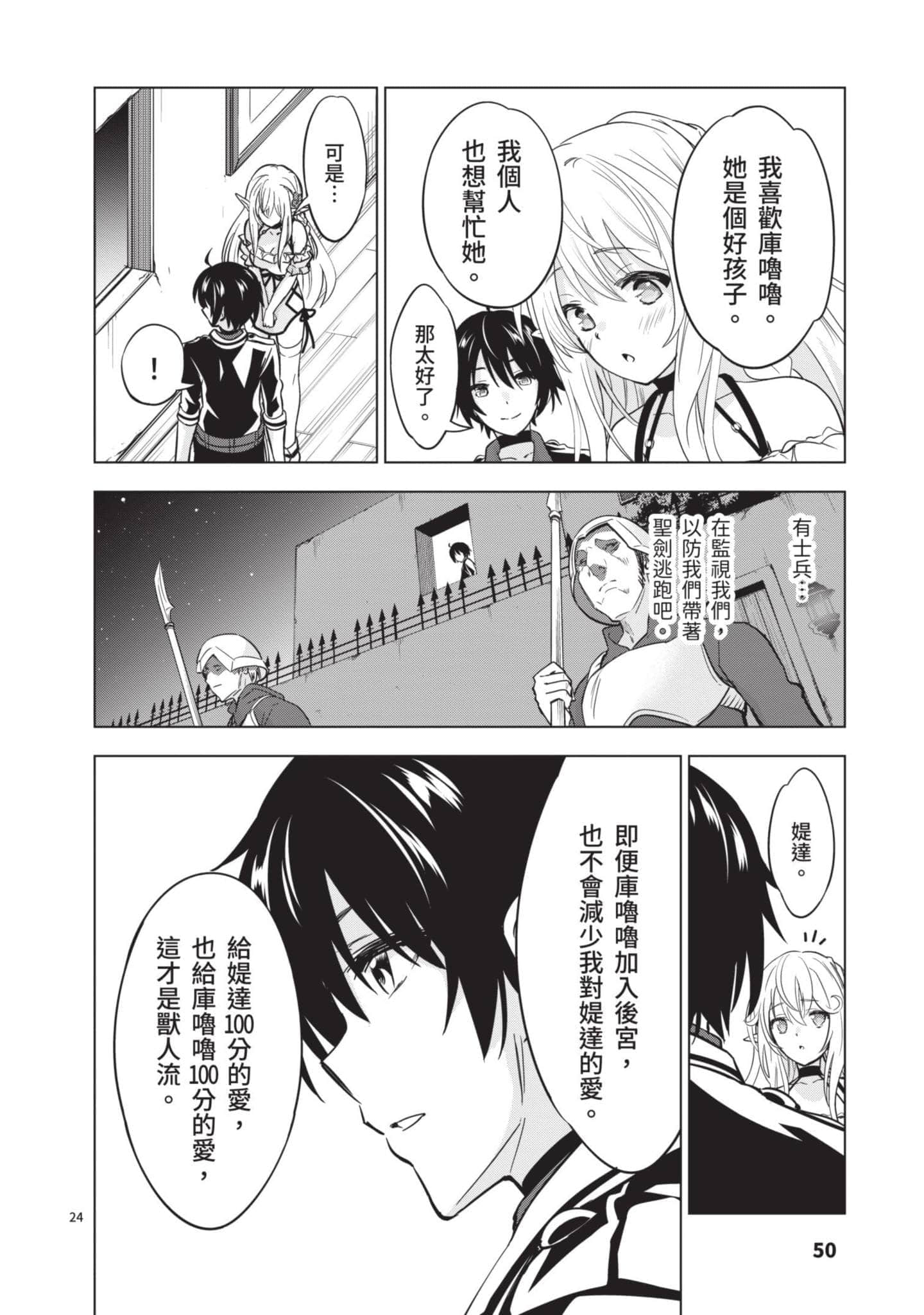 第 4 卷 第 51 页