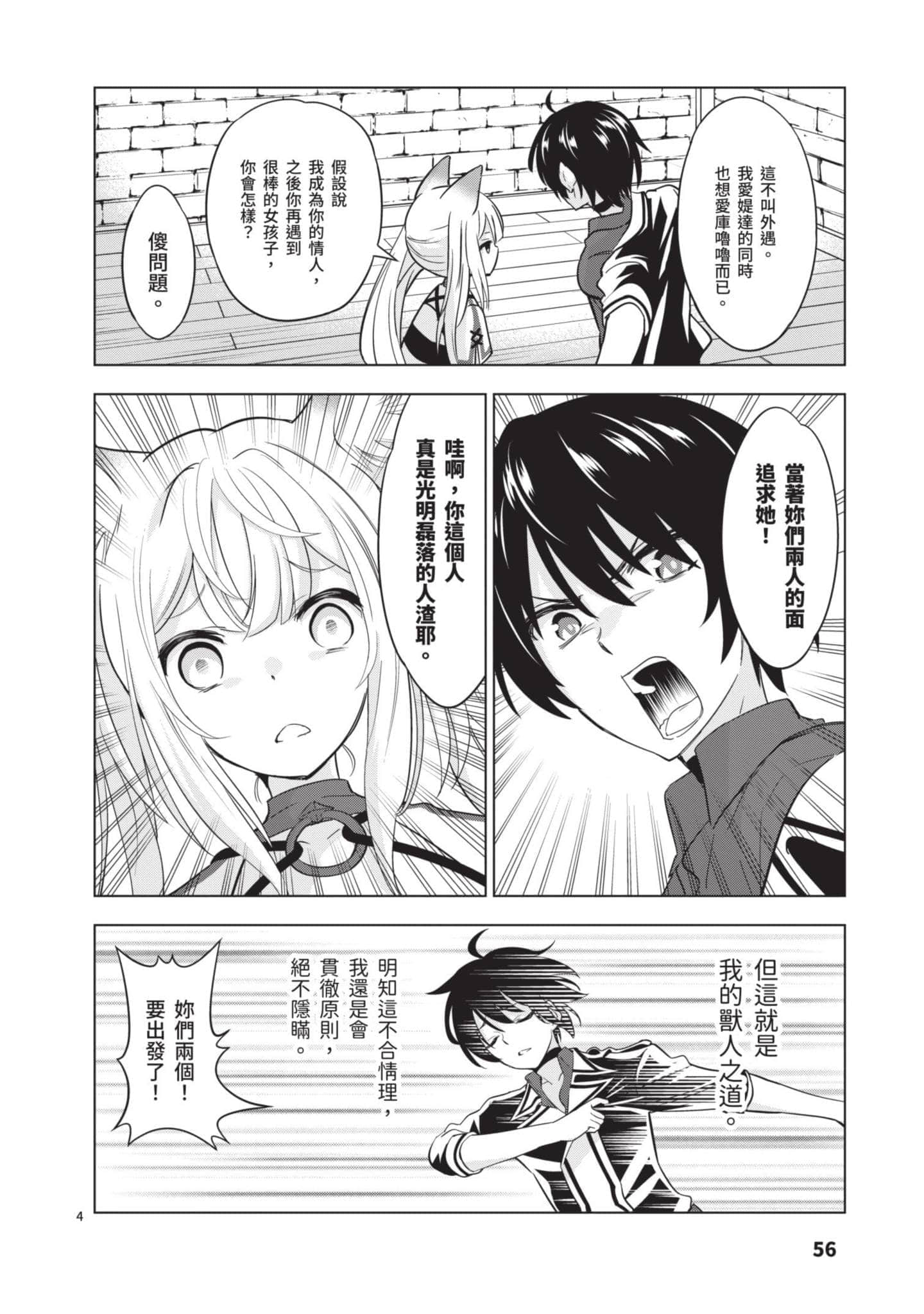 第 4 卷 第 57 页