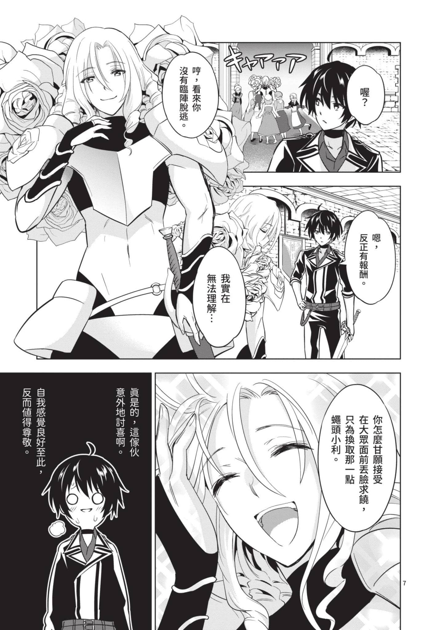 第 4 卷 第 60 页
