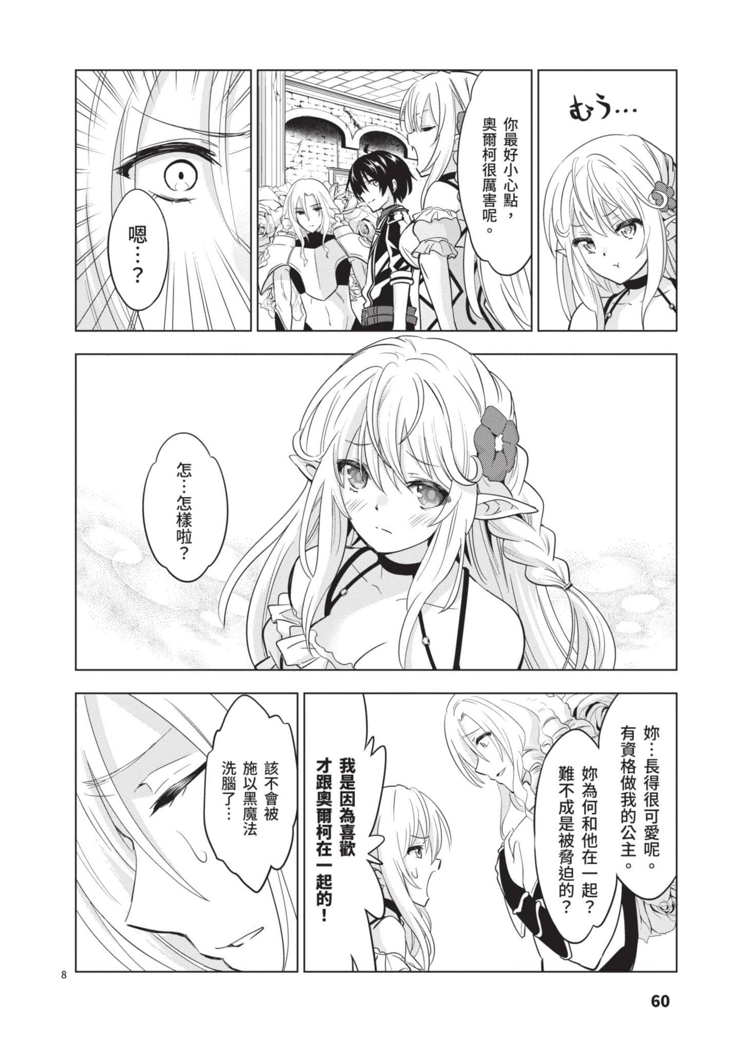 第 4 卷 第 61 页