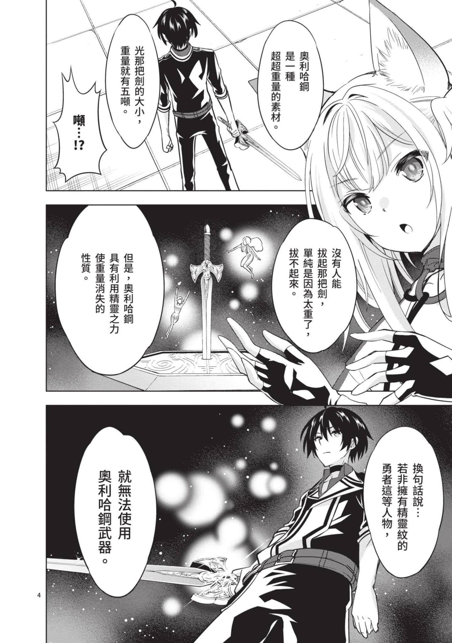 第 4 卷 第 71 页