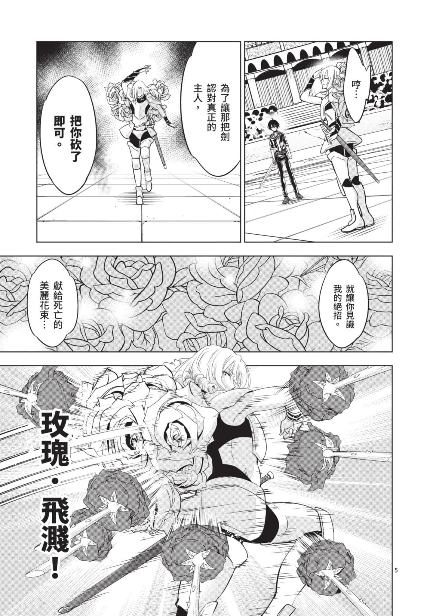 第 4 卷 第 72 页