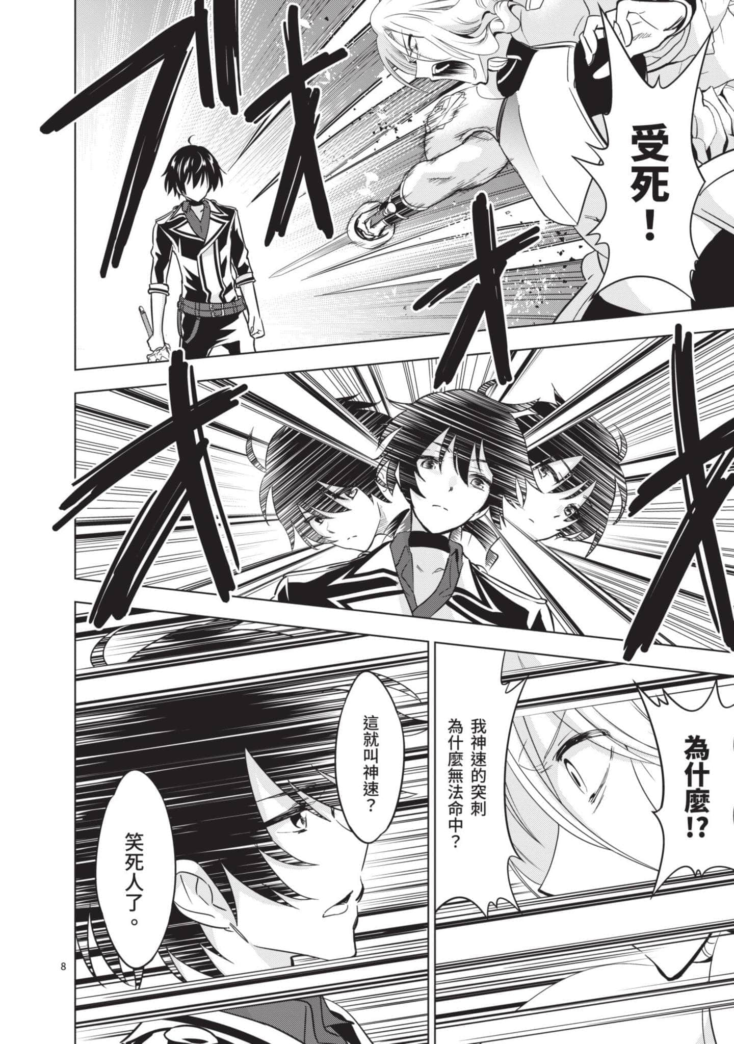 第 4 卷 第 75 页