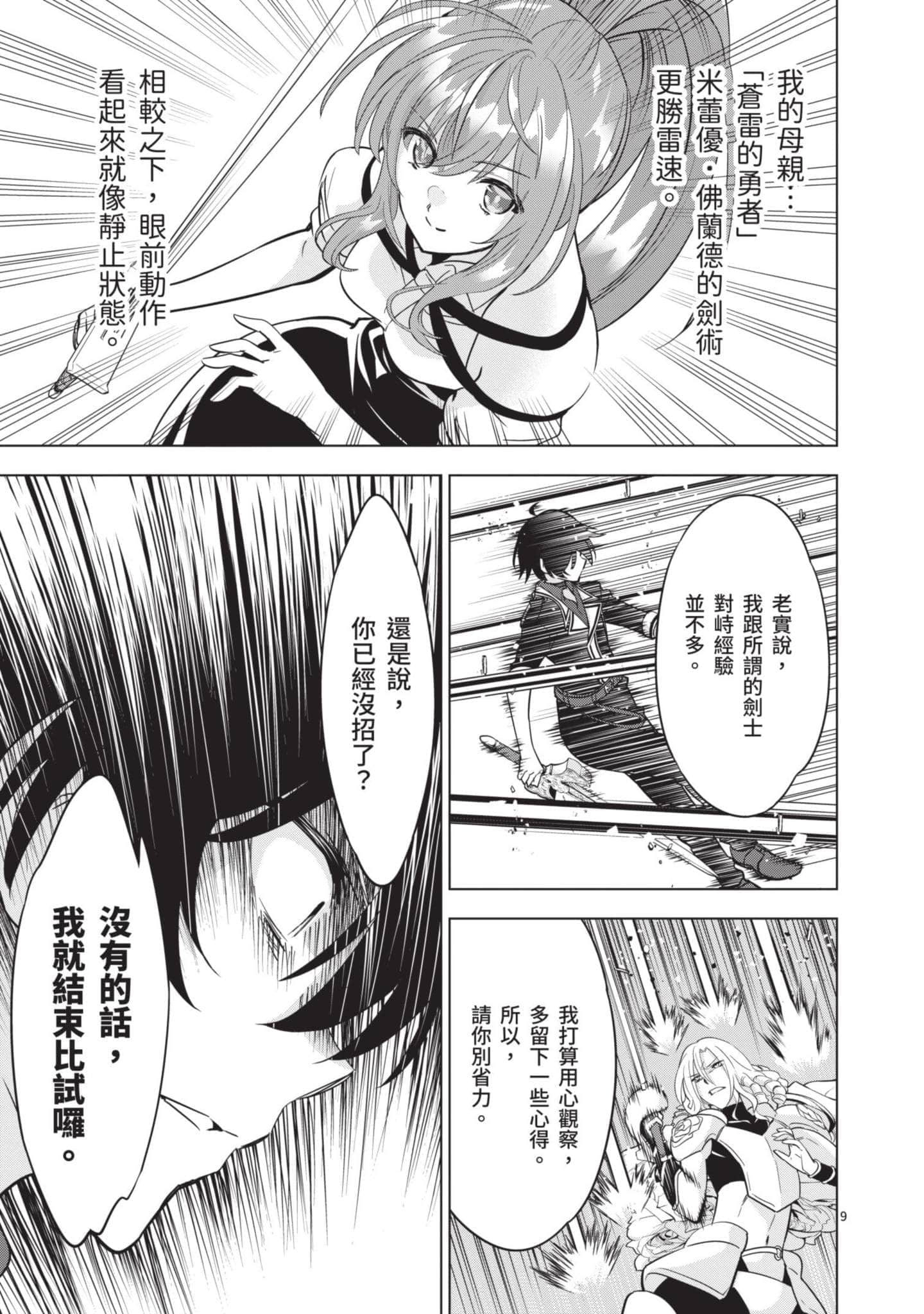 第 4 卷 第 76 页