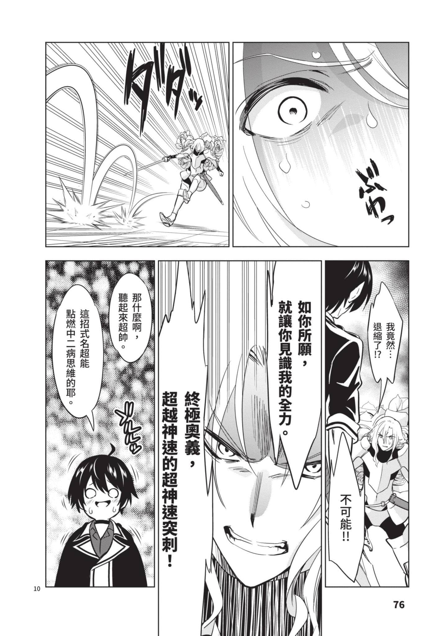 第 4 卷 第 77 页