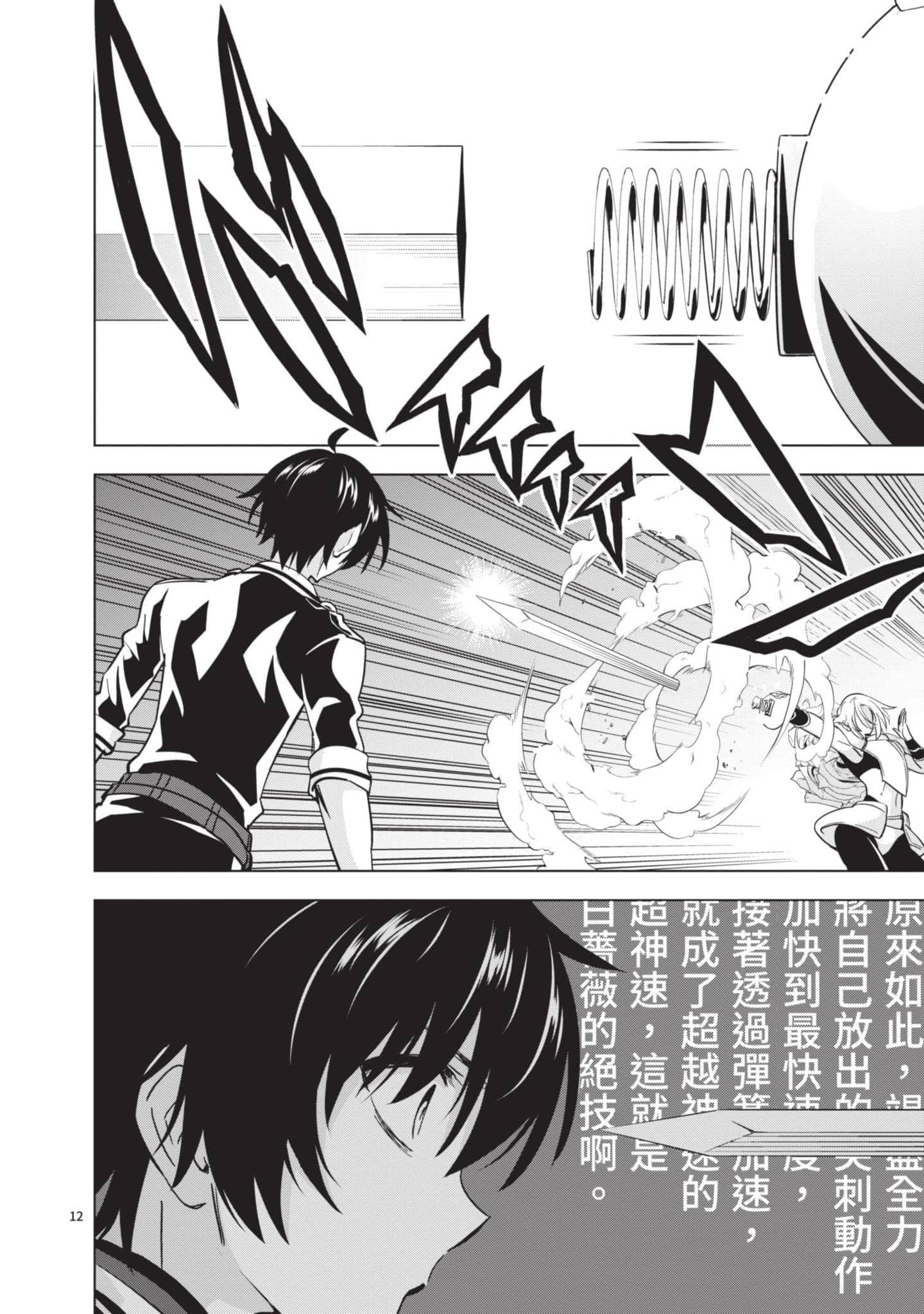 第 4 卷 第 79 页