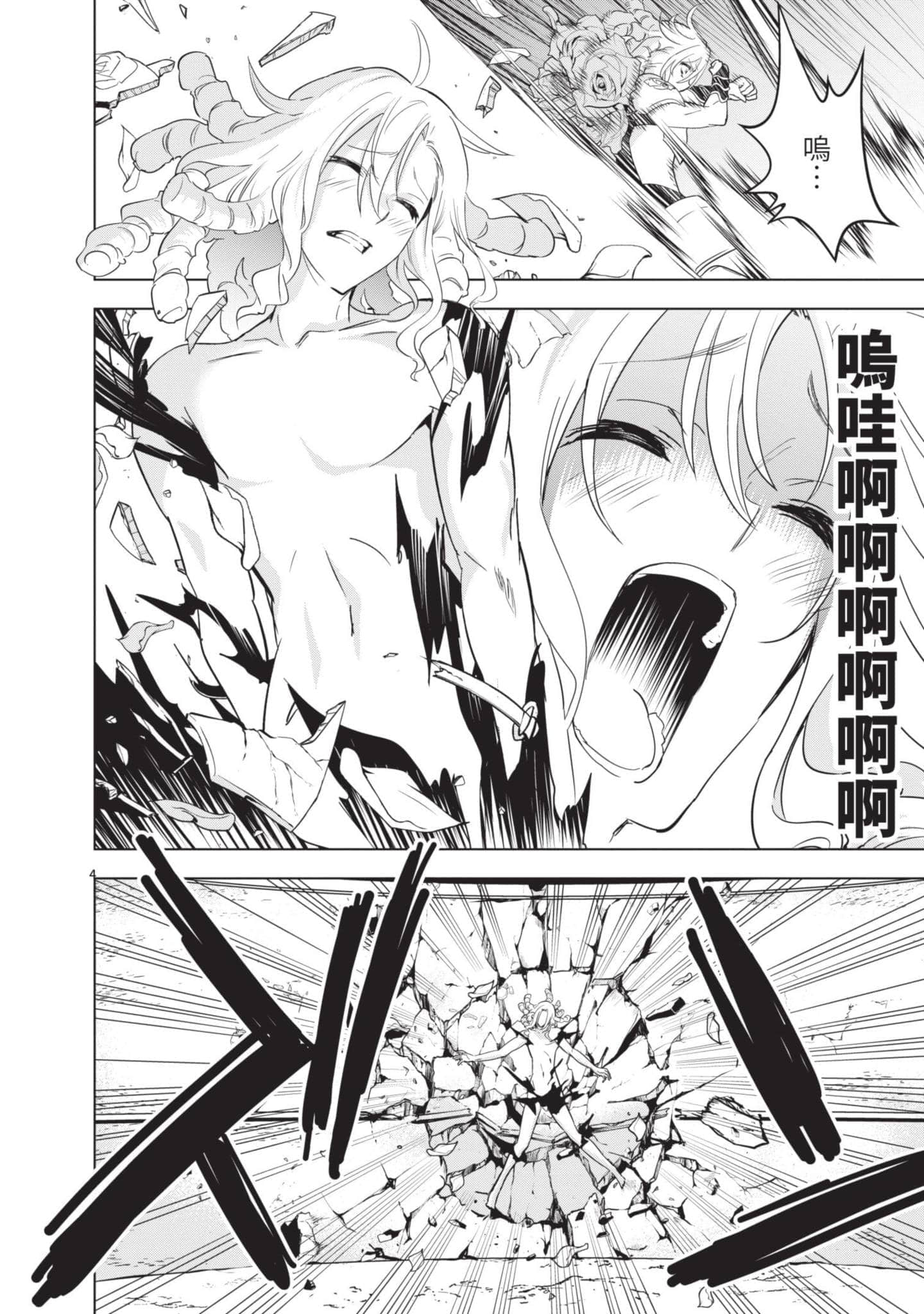 第 4 卷 第 87 页