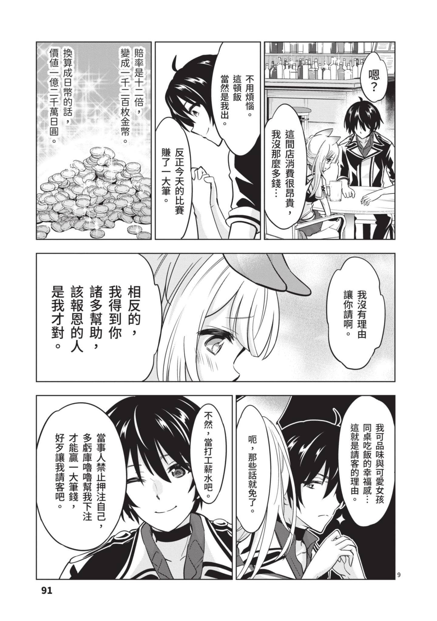 第 4 卷 第 92 页
