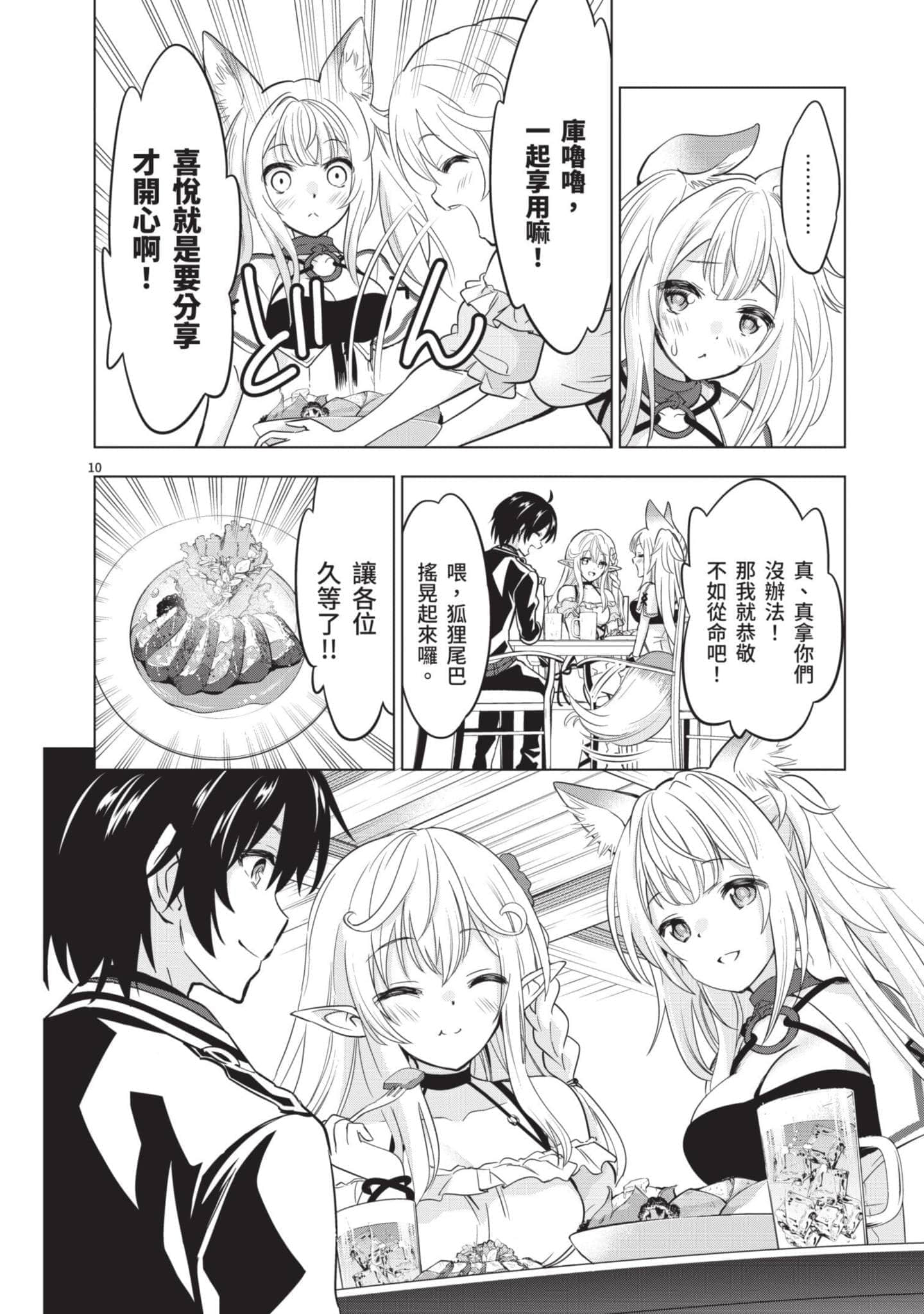 第 4 卷 第 93 页