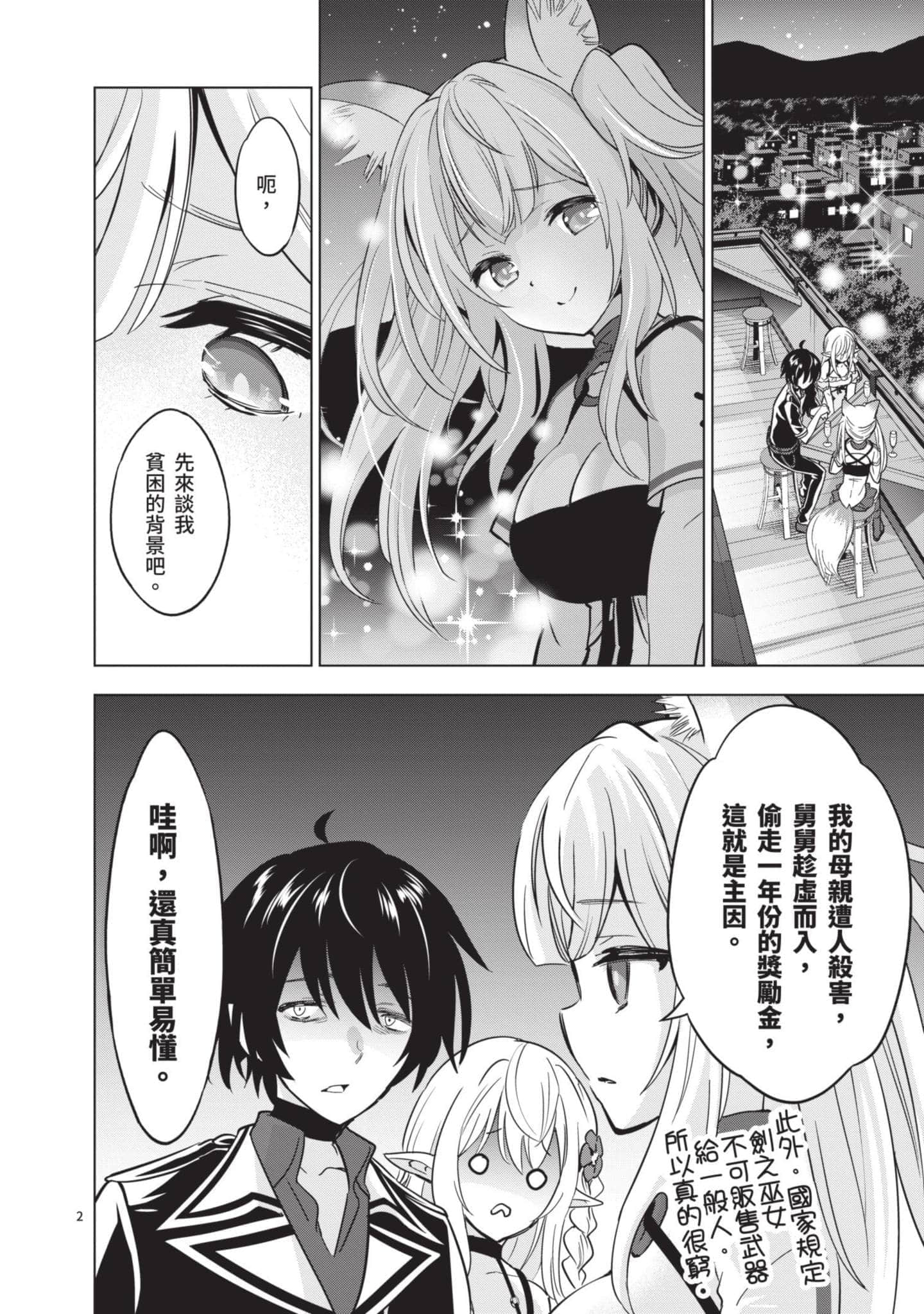 第 4 卷 第 97 页