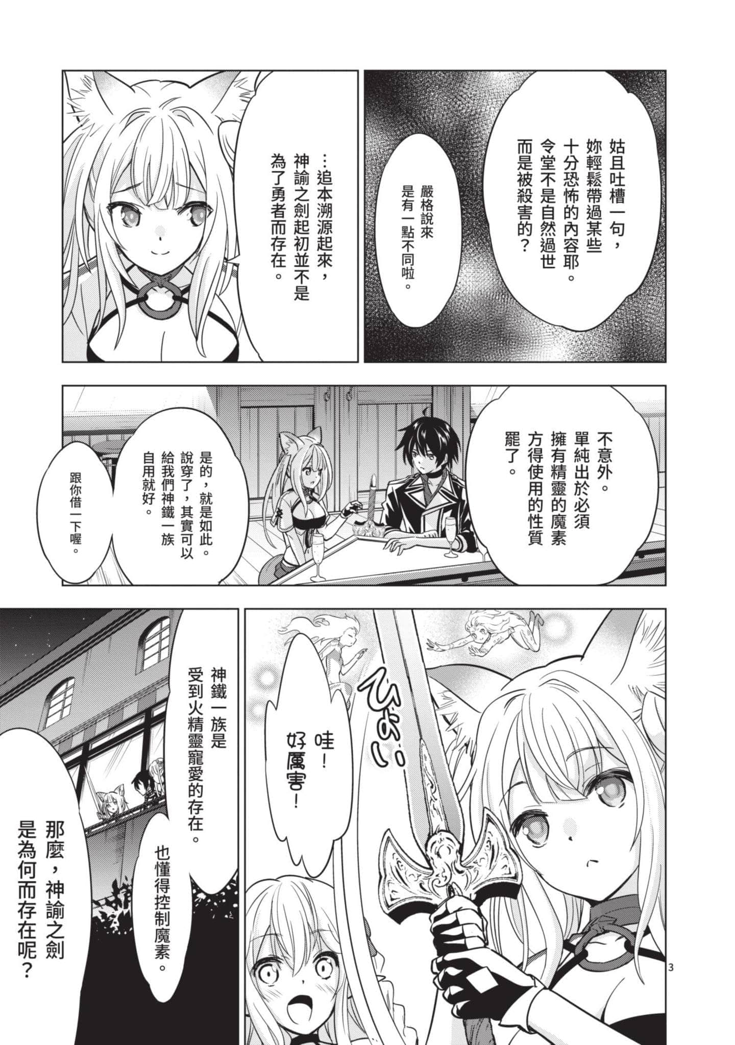 第 4 卷 第 98 页