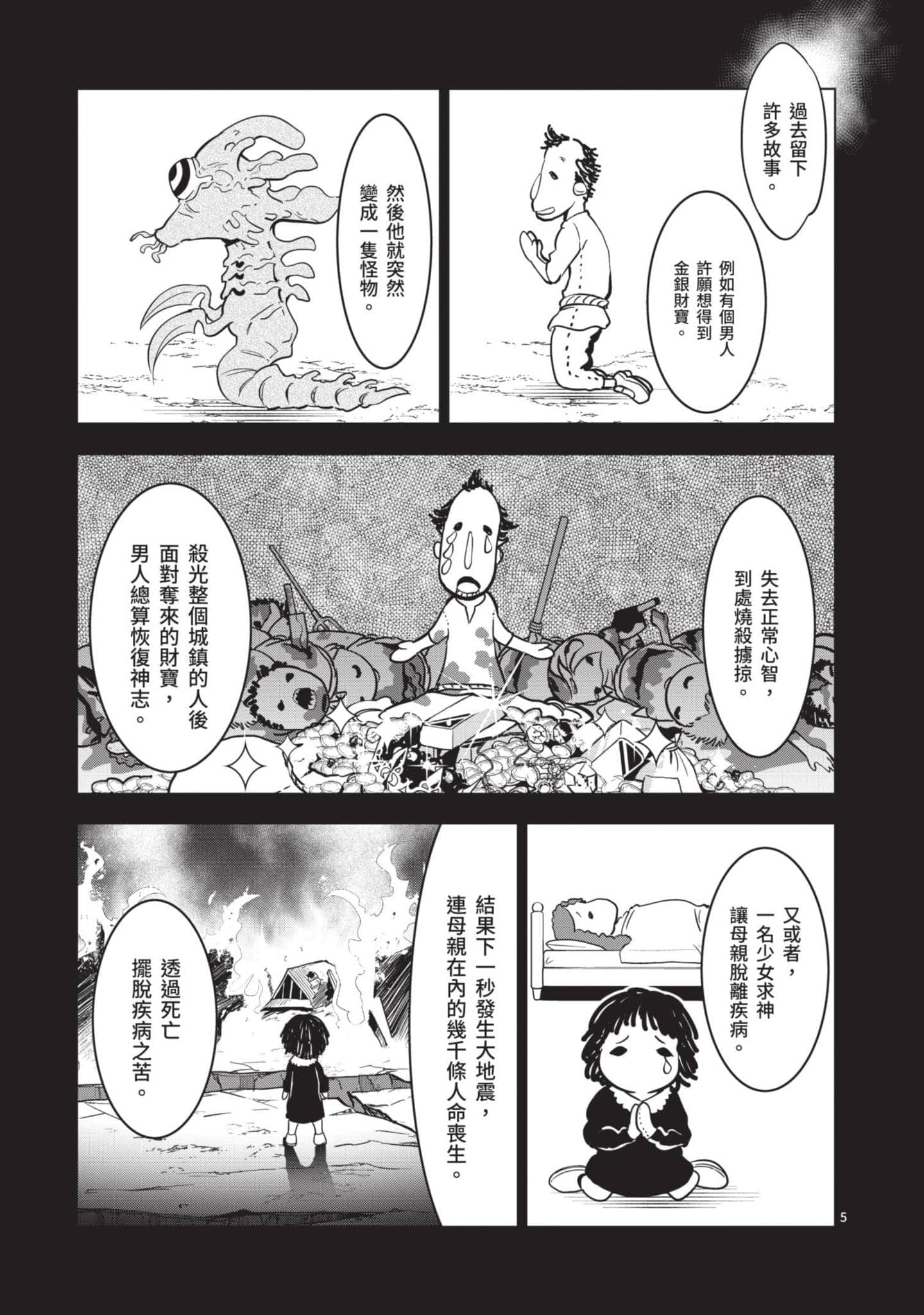 第 4 卷 第 100 页