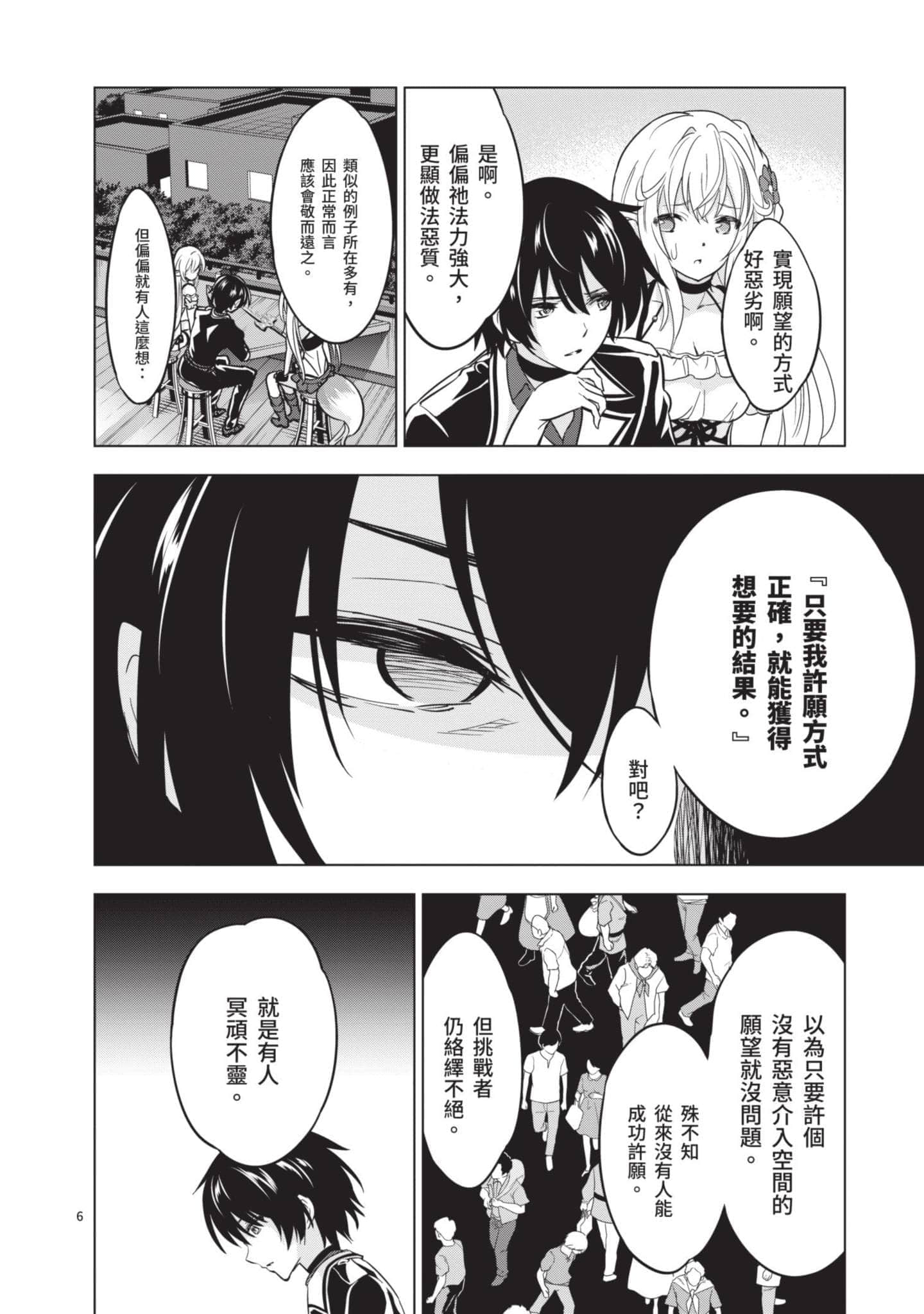 第 4 卷 第 101 页
