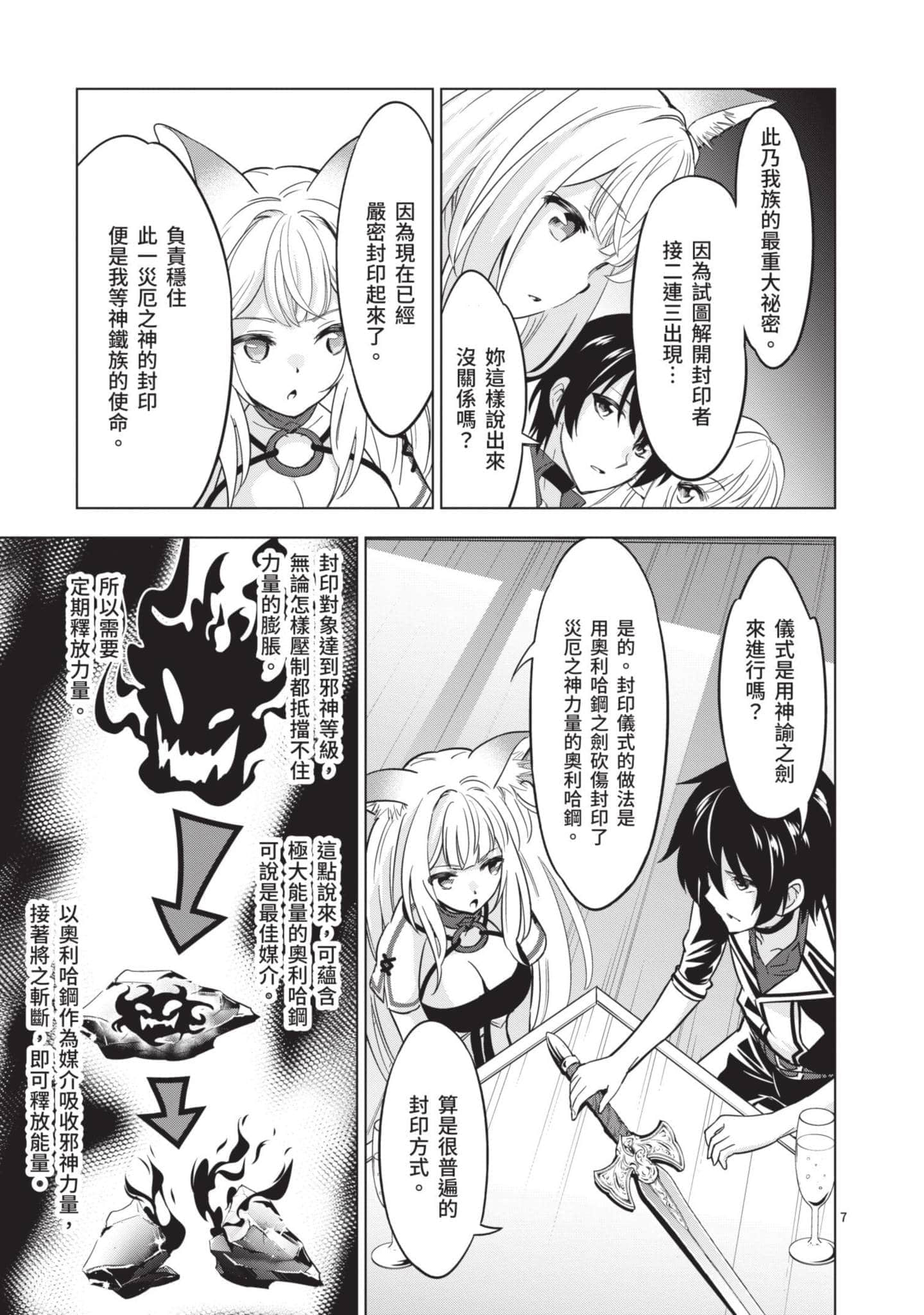 第 4 卷 第 102 页
