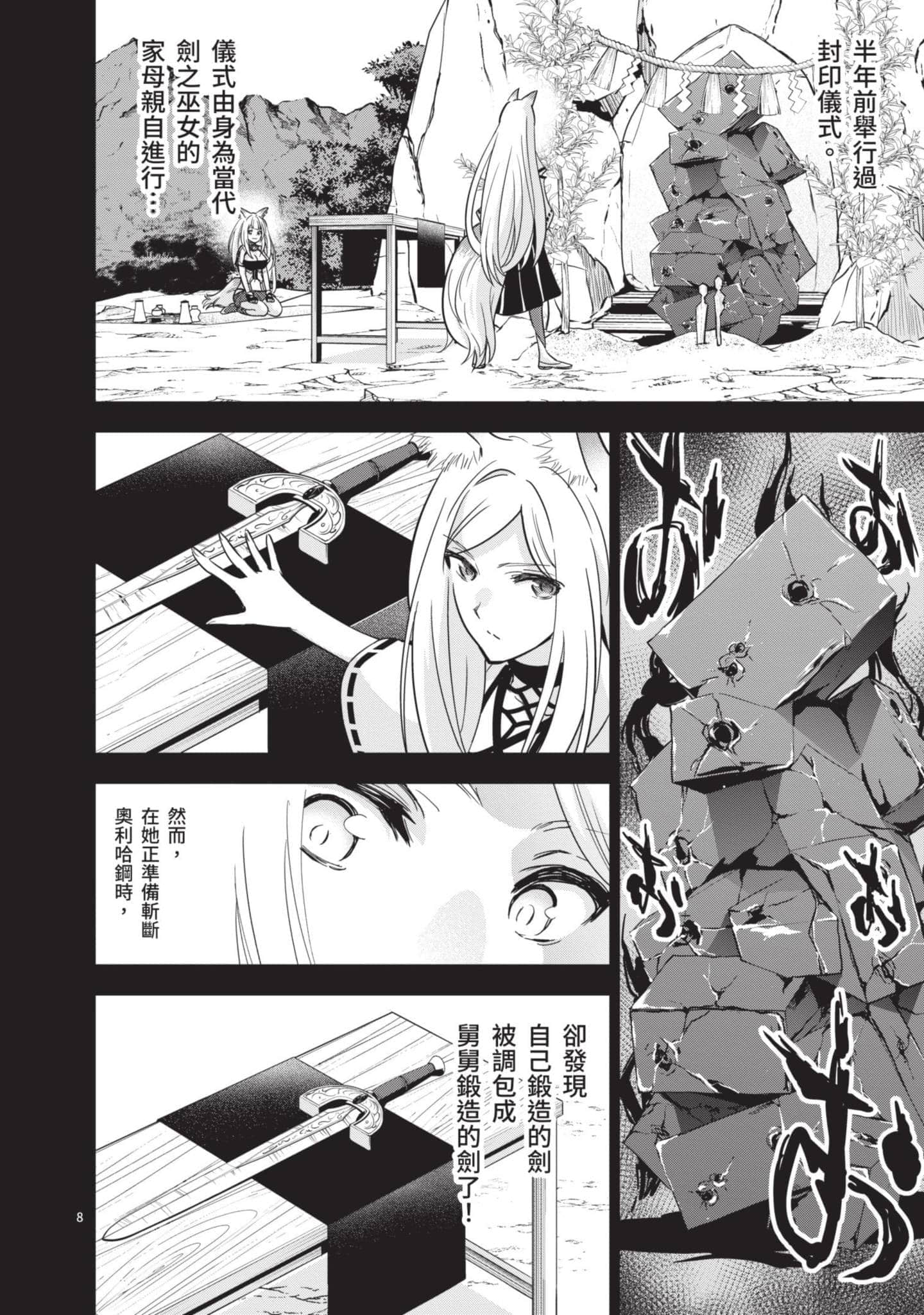 第 4 卷 第 103 页
