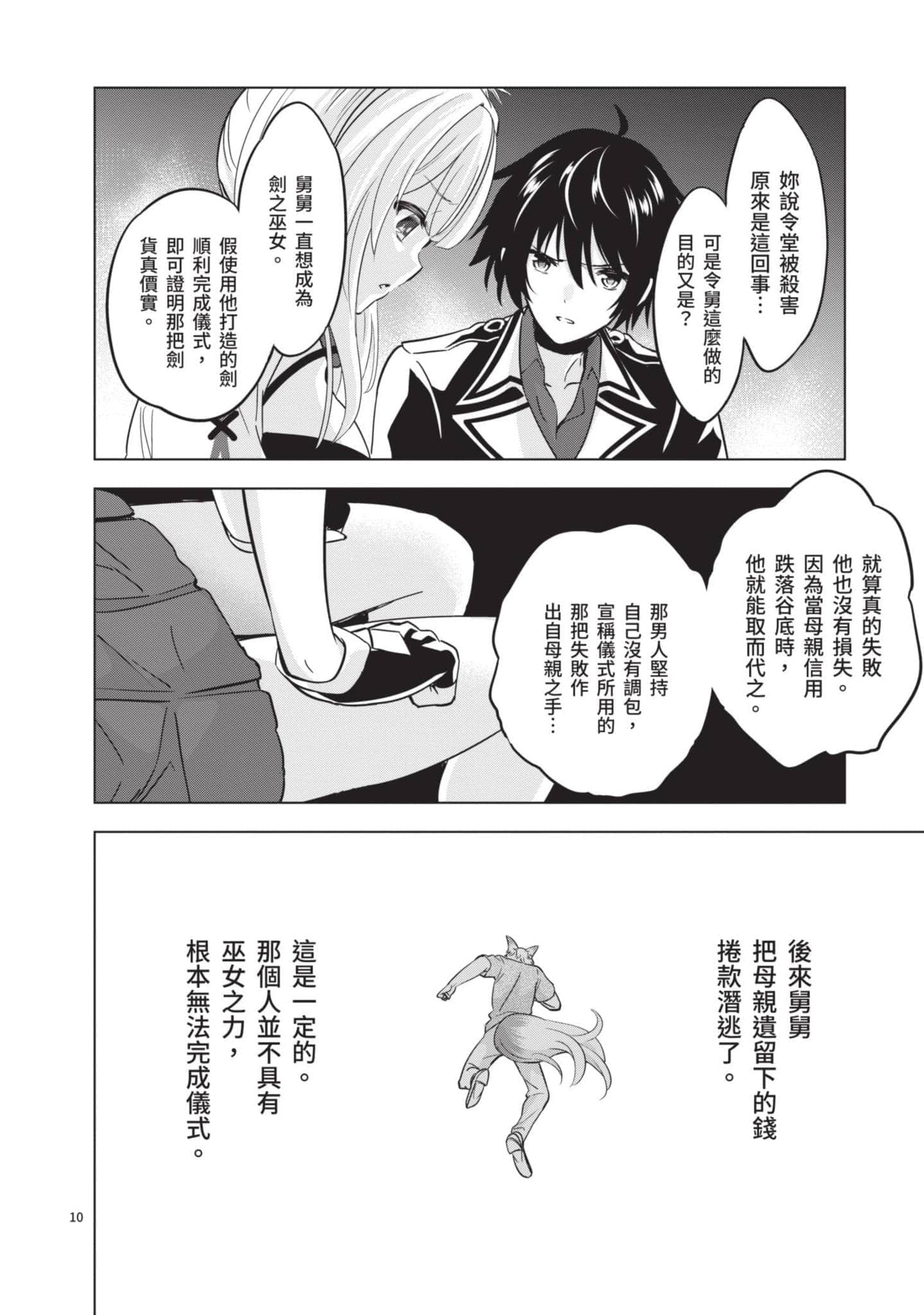 第 4 卷 第 105 页
