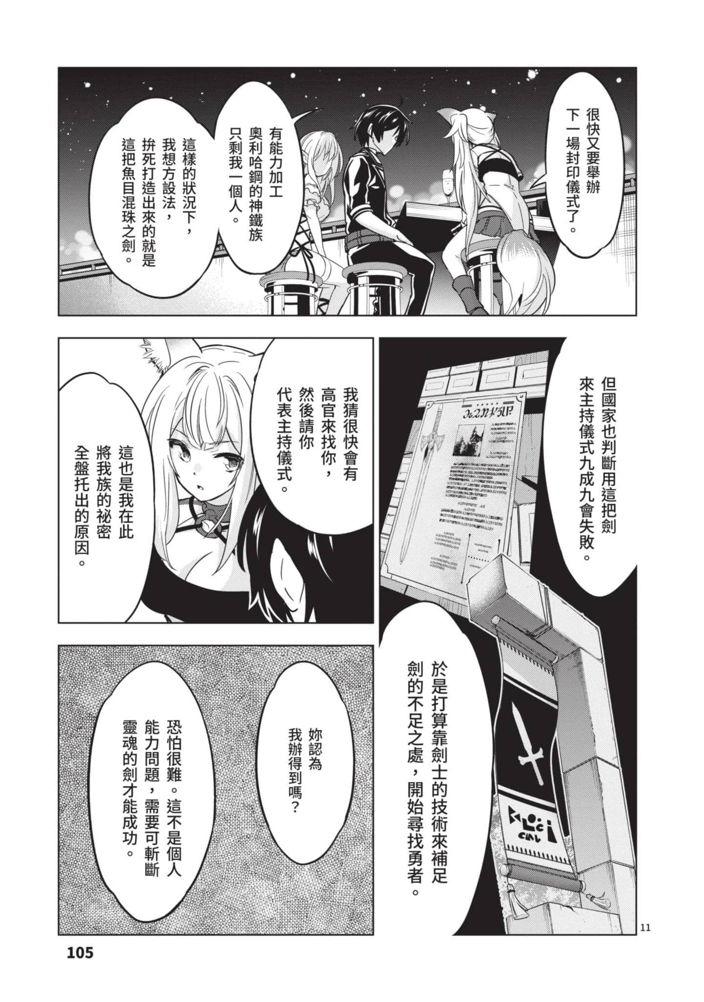 第 4 卷 第 106 页