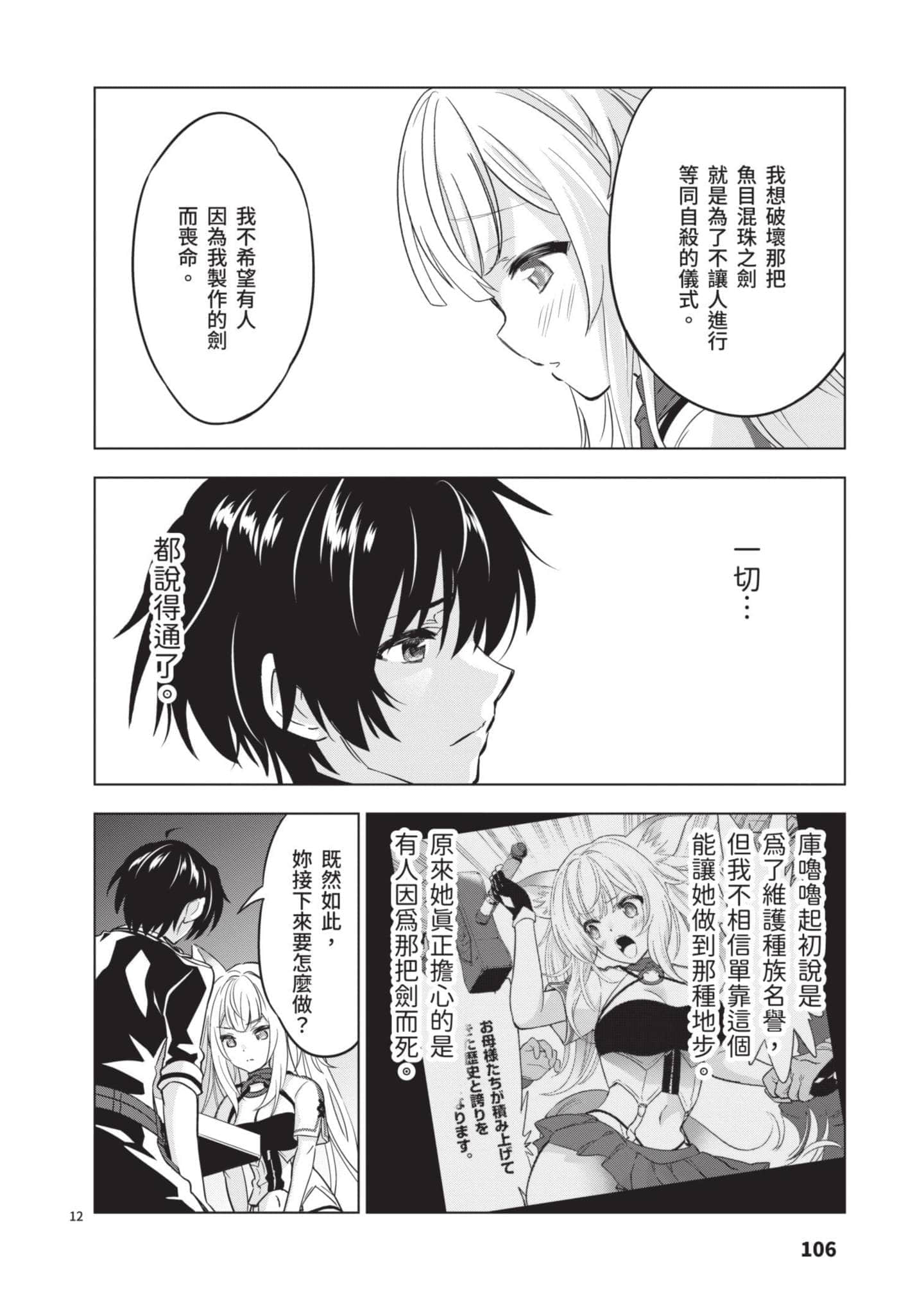 第 4 卷 第 107 页