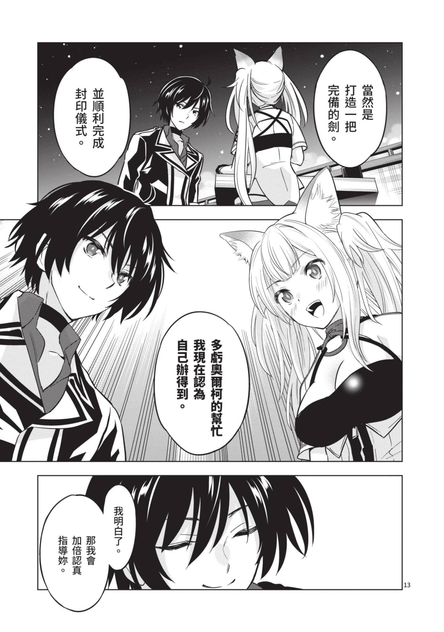 第 4 卷 第 108 页