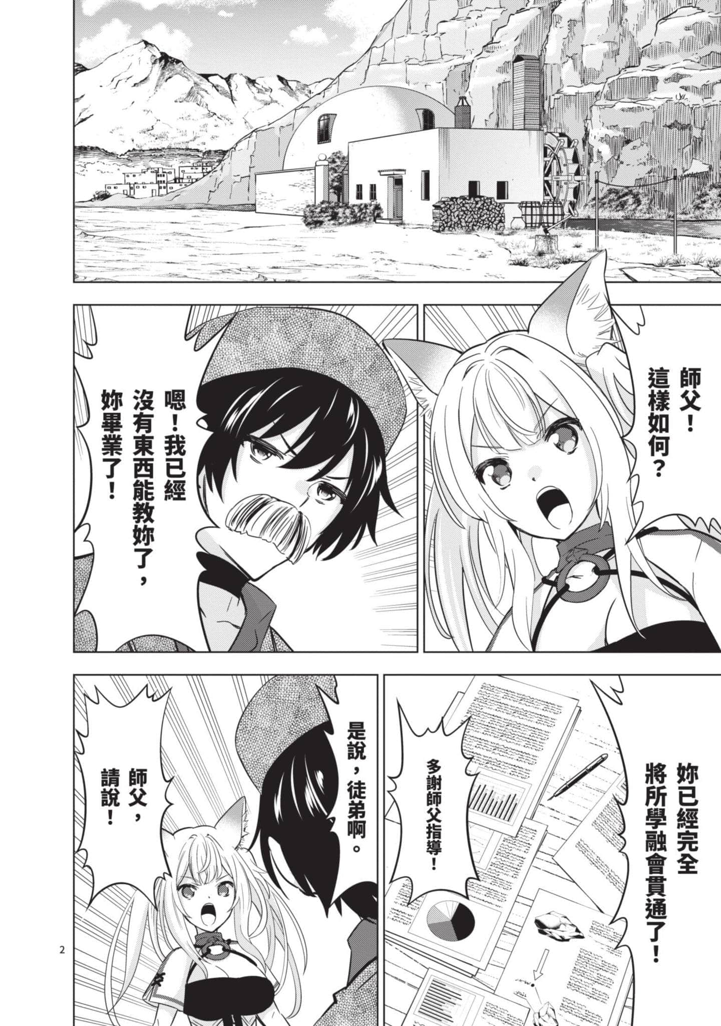 第 4 卷 第 111 页