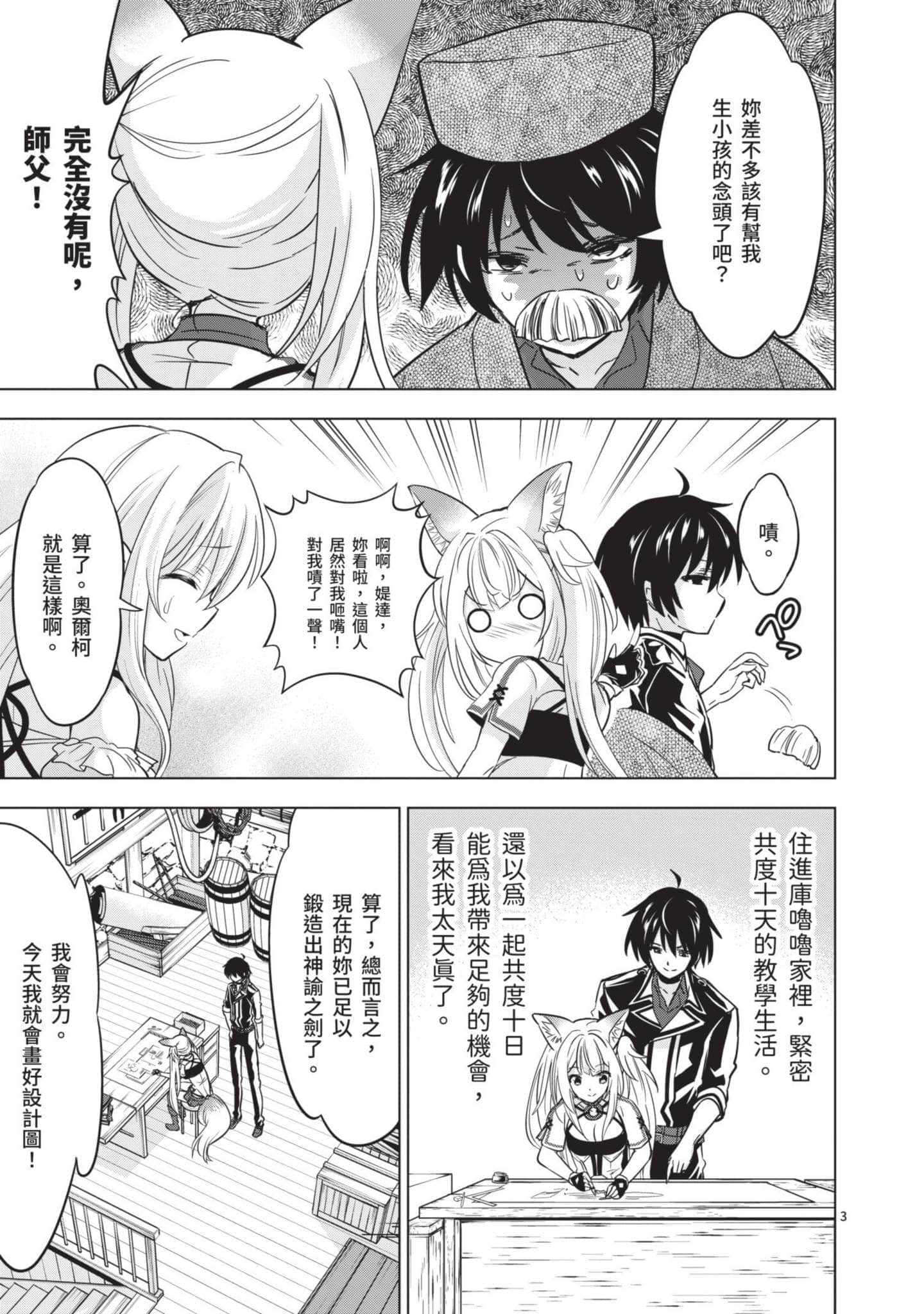 第 4 卷 第 112 页