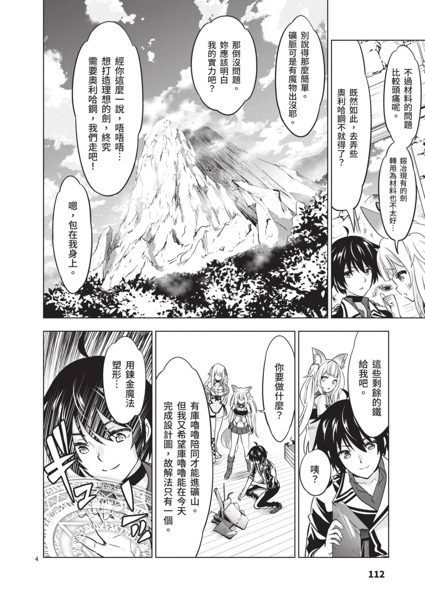 第 4 卷 第 113 页