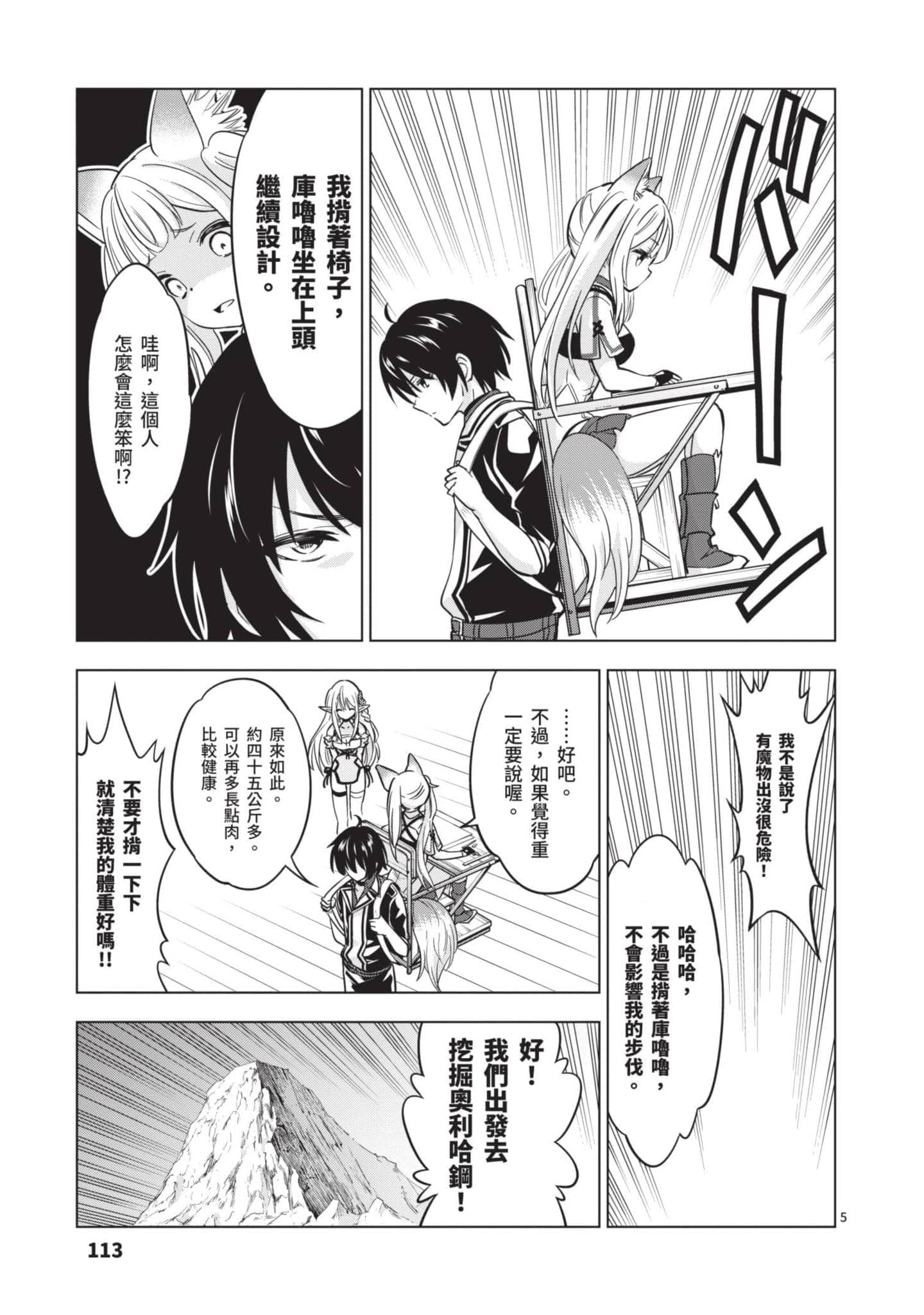 第 4 卷 第 114 页