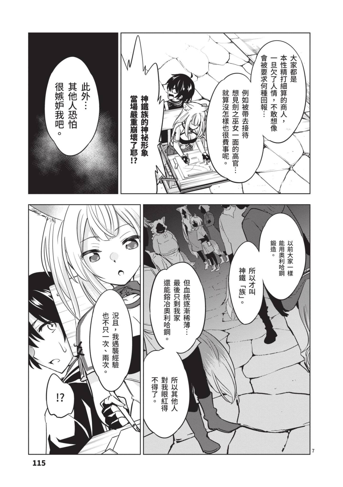 第 4 卷 第 116 页