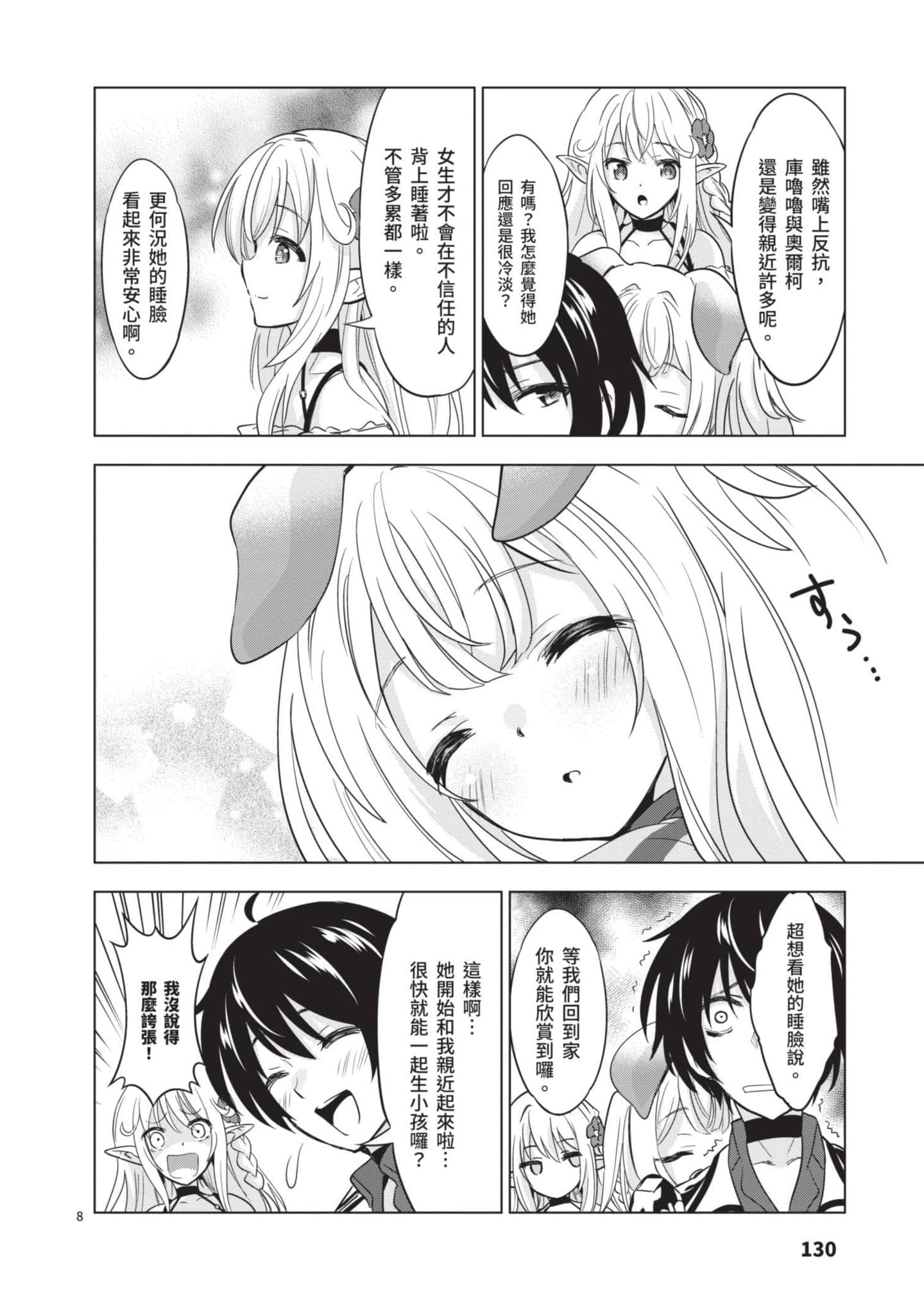 第 4 卷 第 131 页