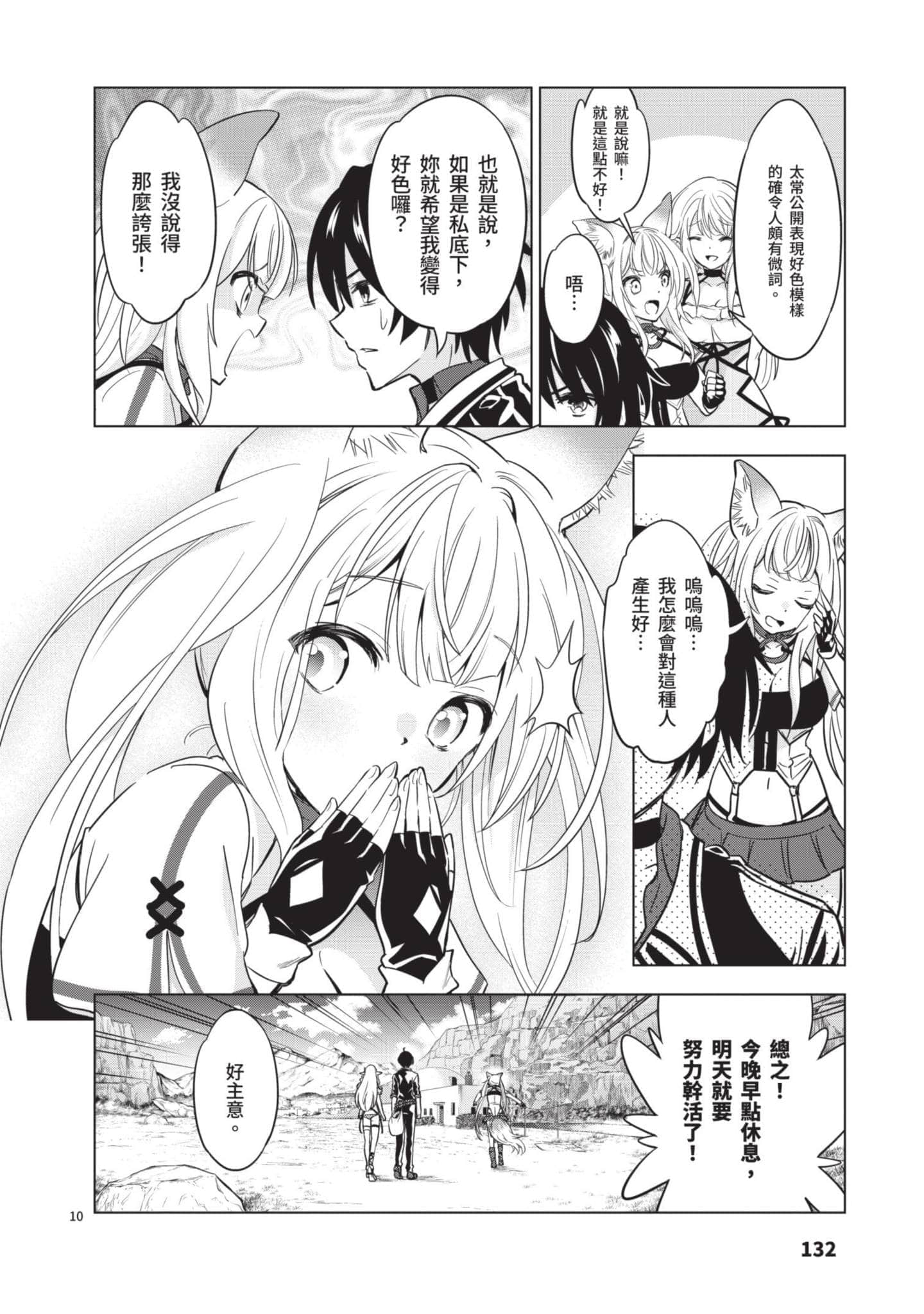 第 4 卷 第 133 页