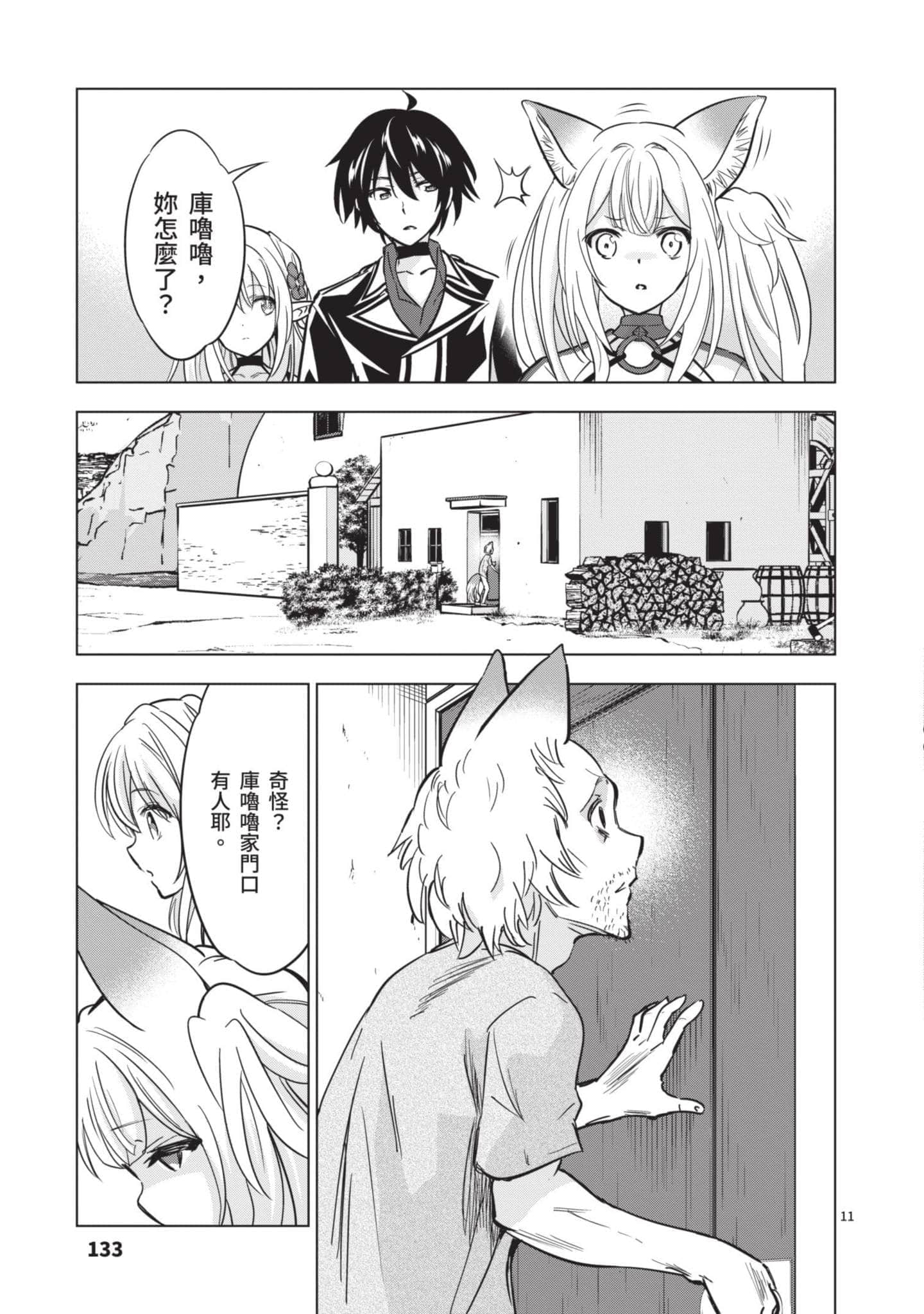 第 4 卷 第 134 页