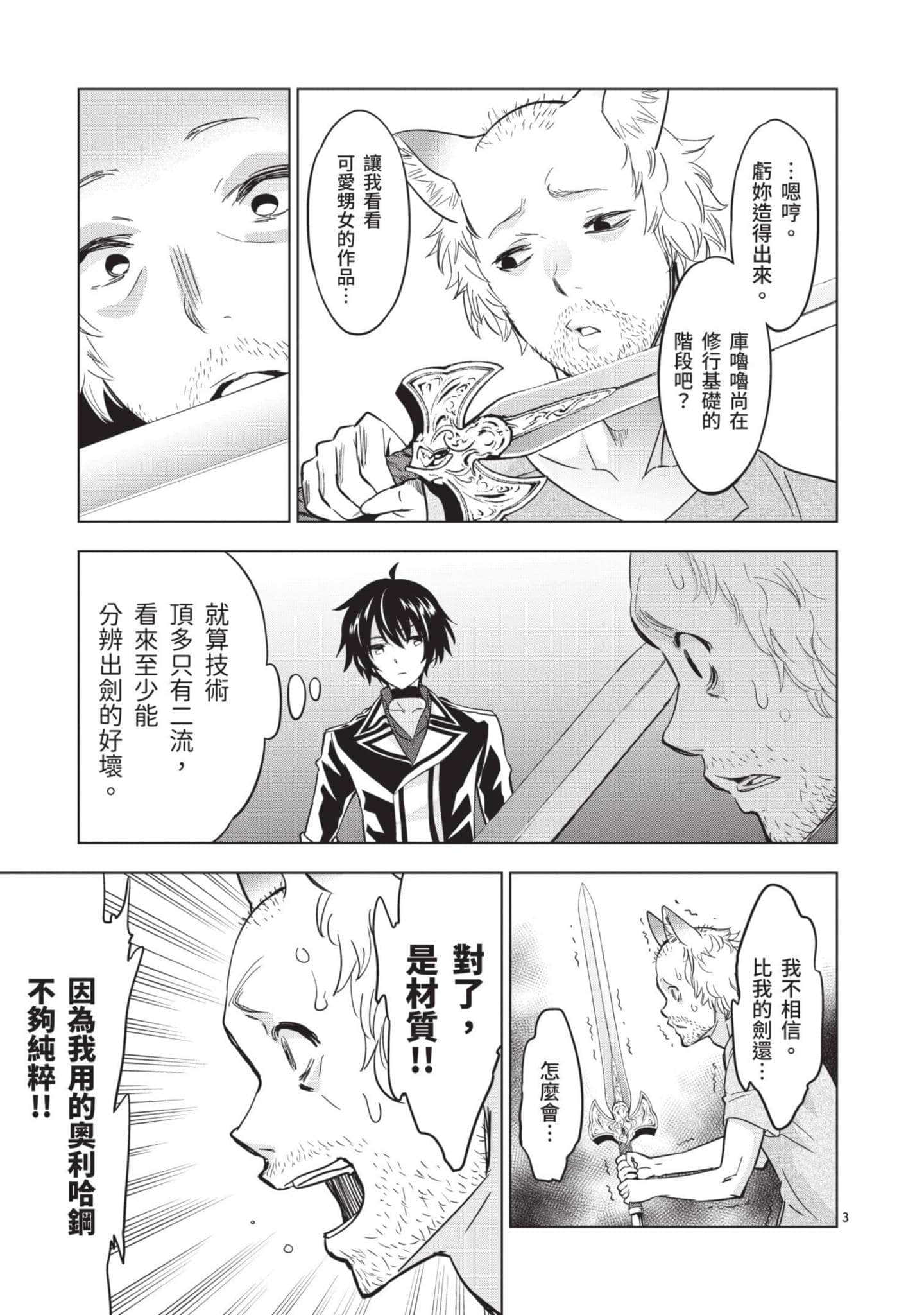 第 4 卷 第 138 页