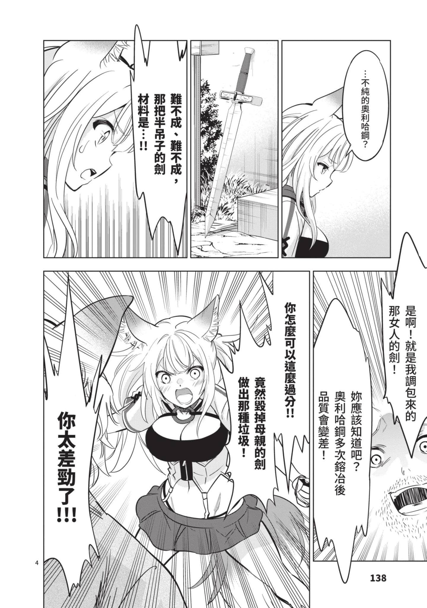 第 4 卷 第 139 页