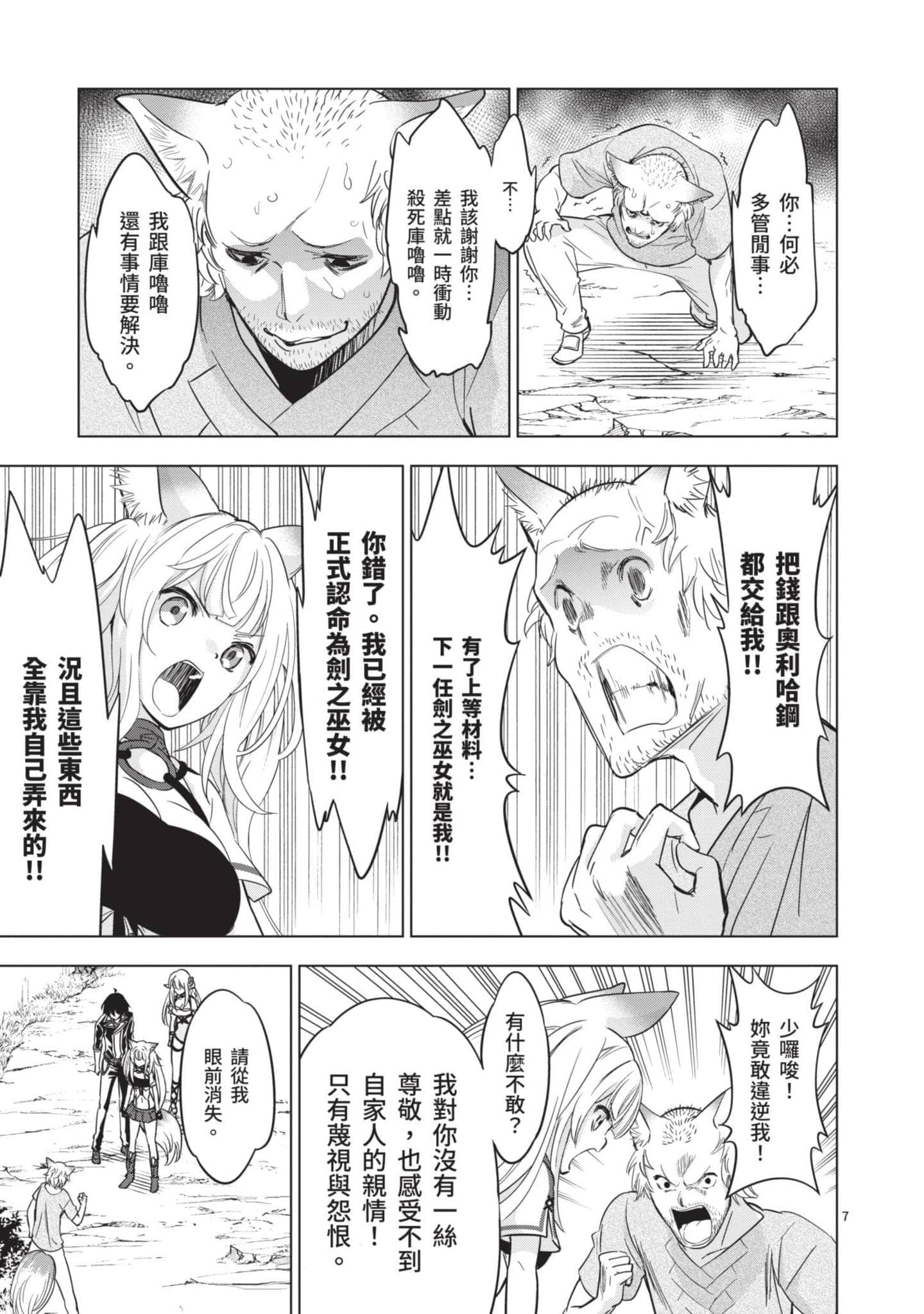 第 4 卷 第 142 页