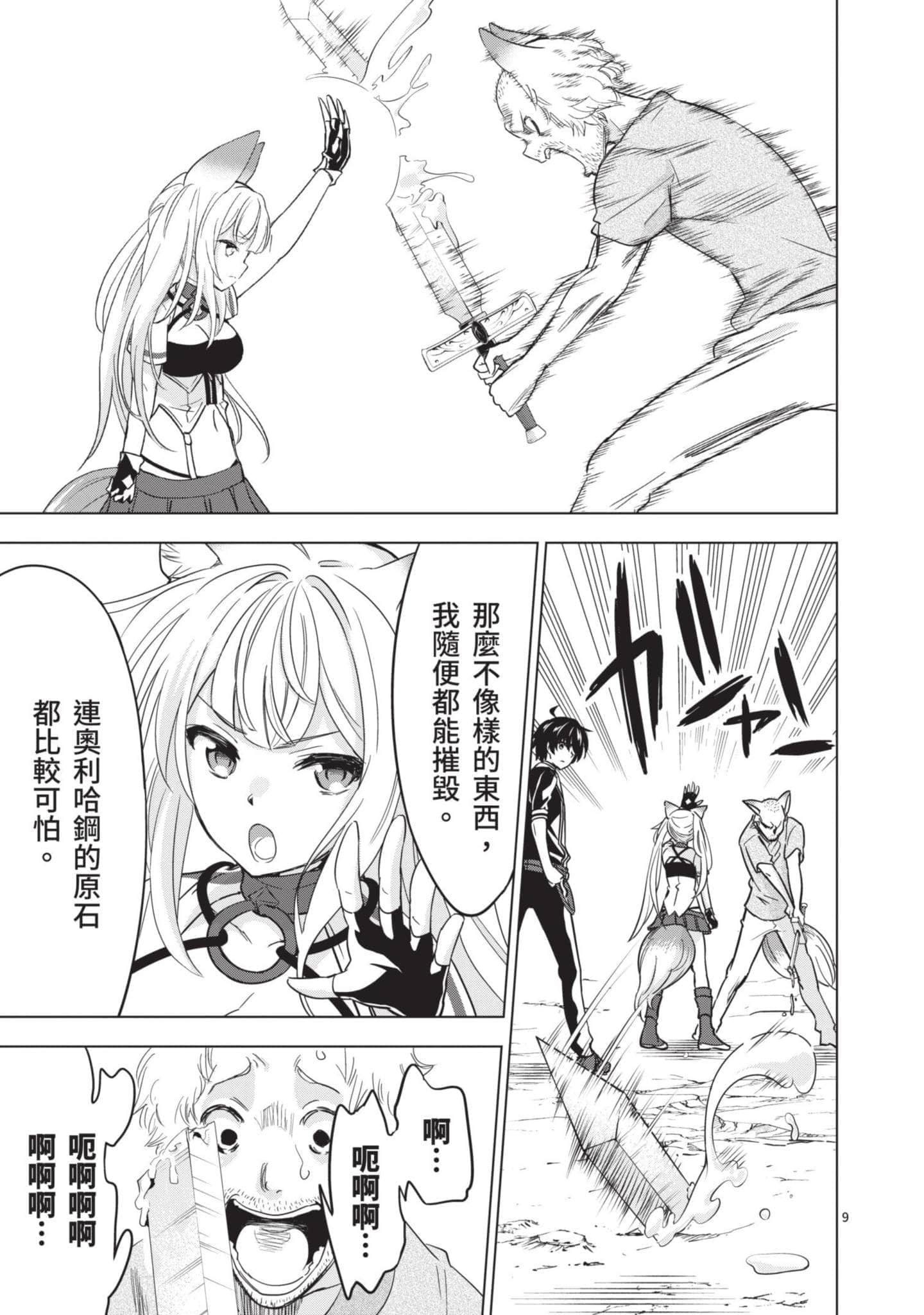 第 4 卷 第 144 页
