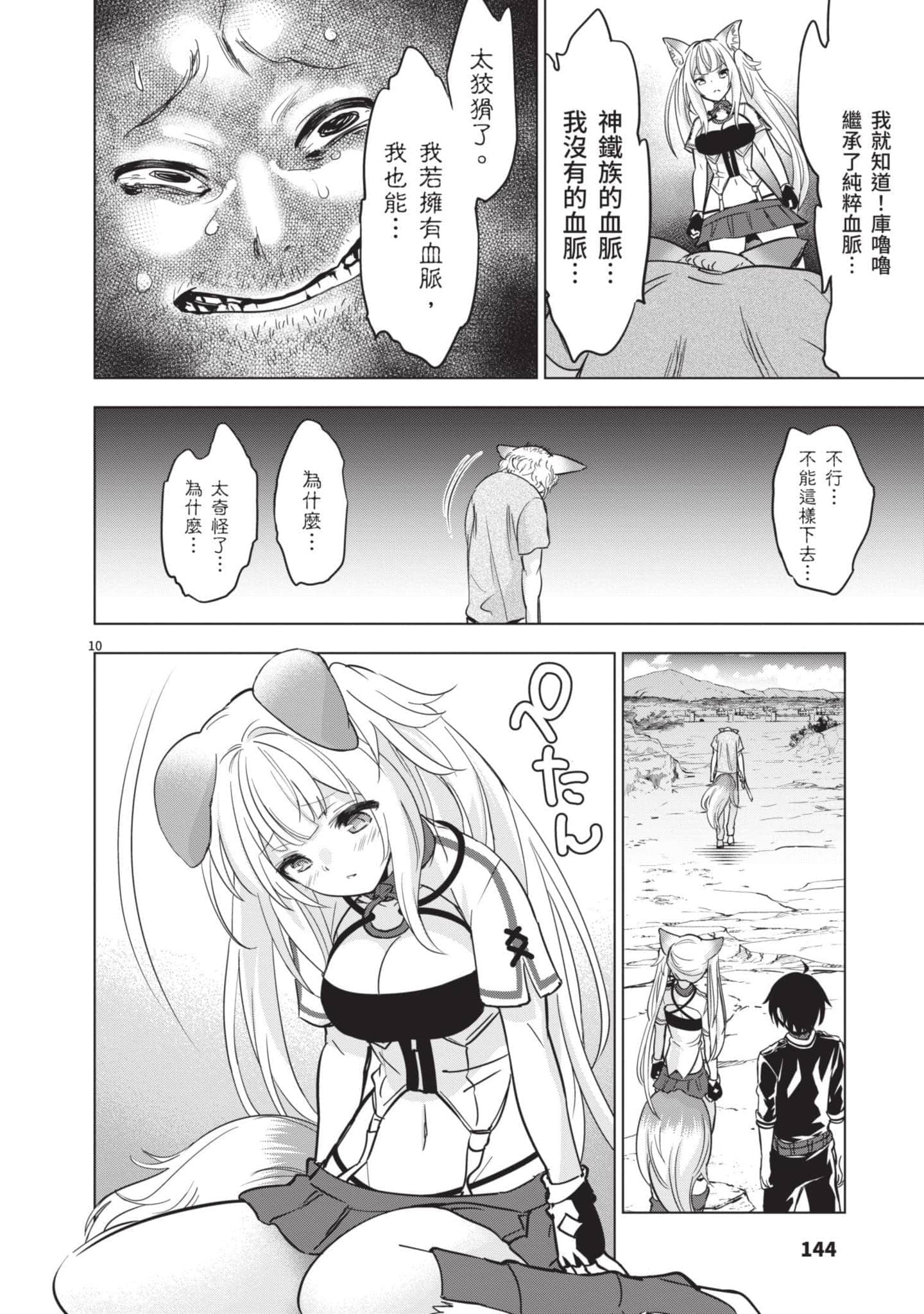 第 4 卷 第 145 页