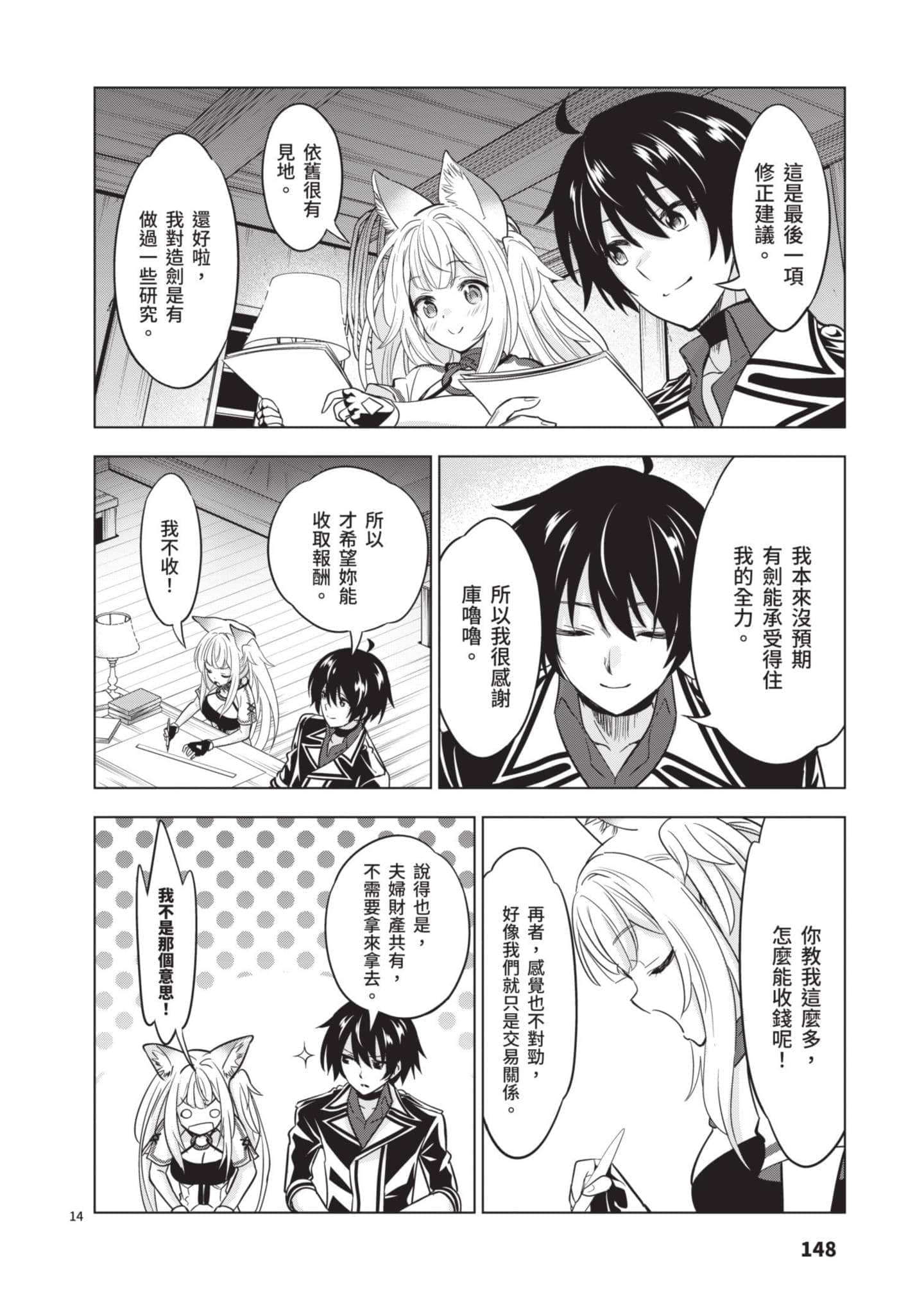 第 4 卷 第 149 页