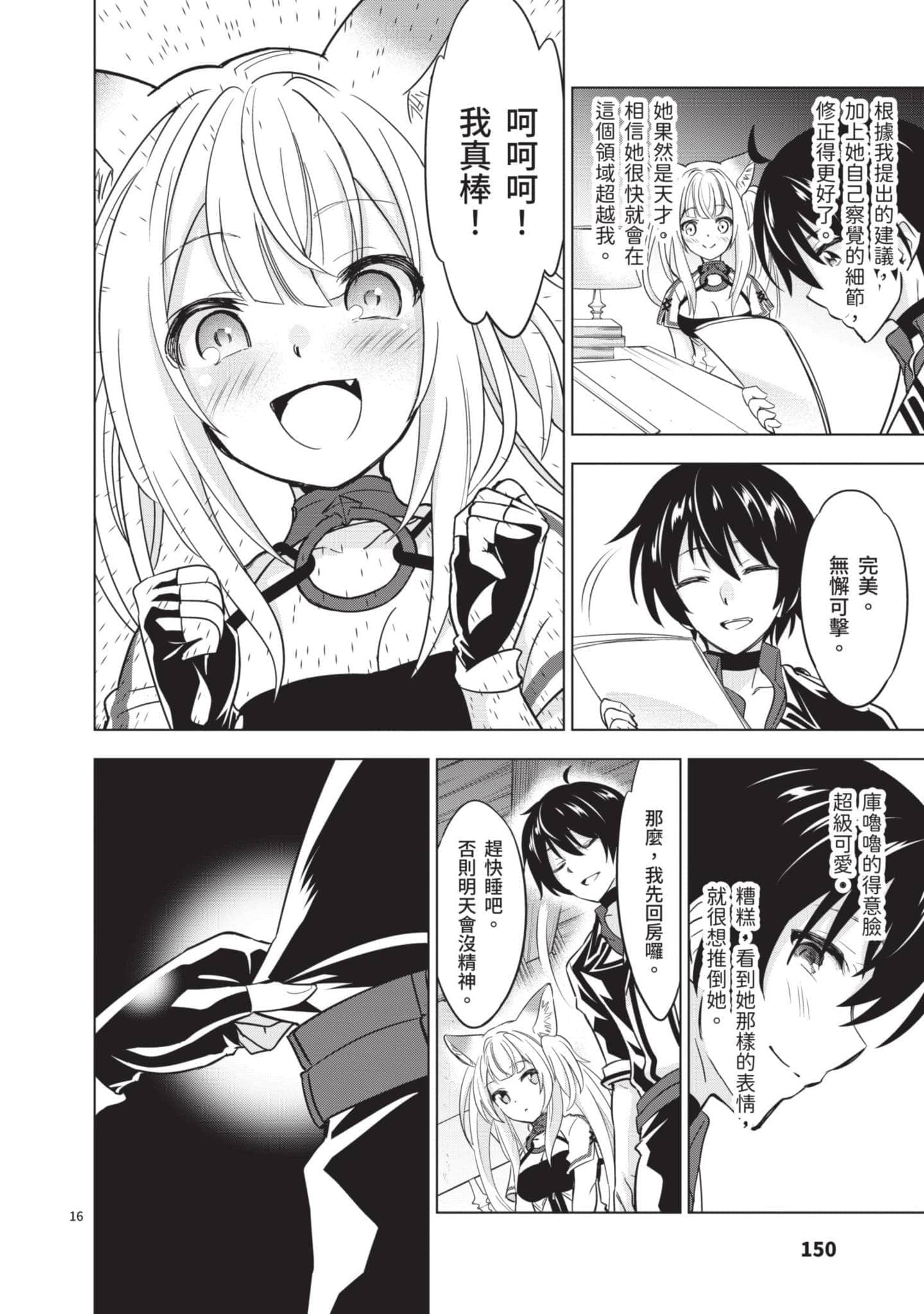第 4 卷 第 151 页