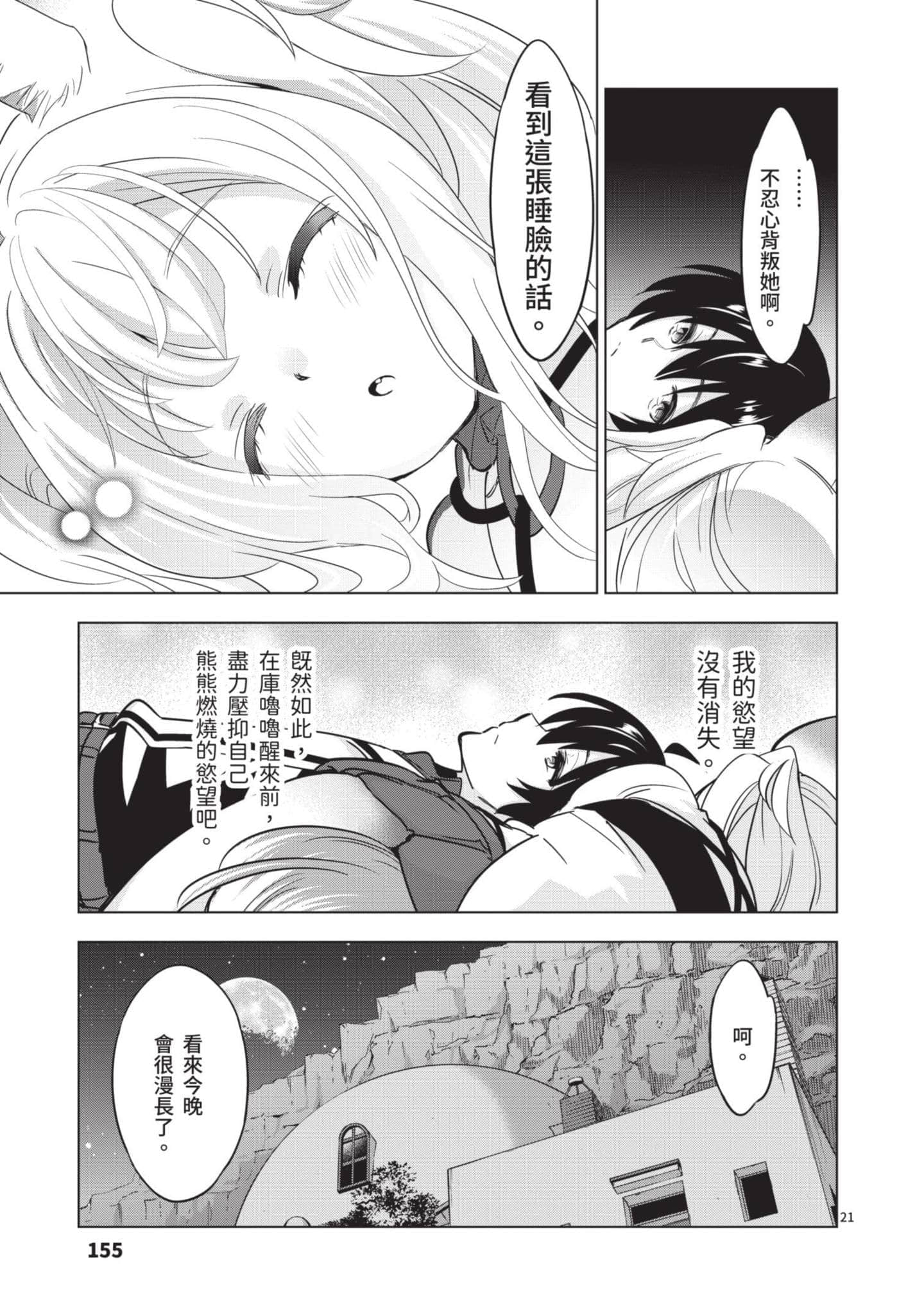 第 4 卷 第 156 页