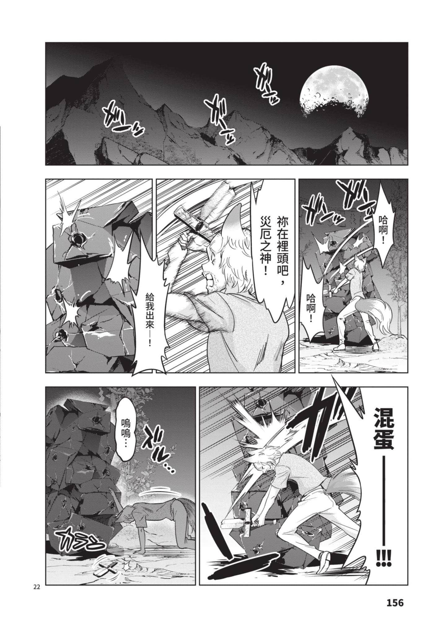 第 4 卷 第 157 页