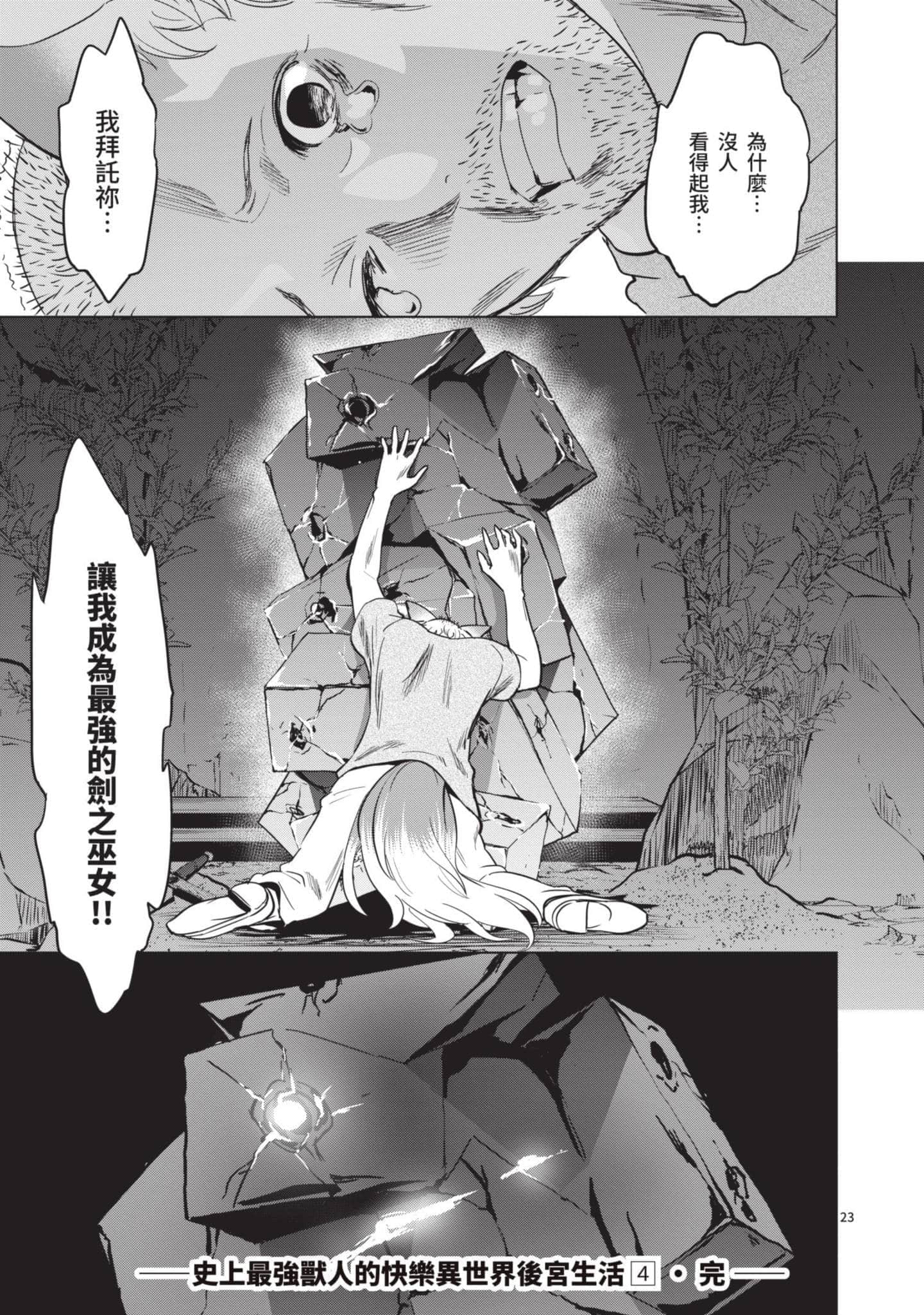 第 4 卷 第 158 页