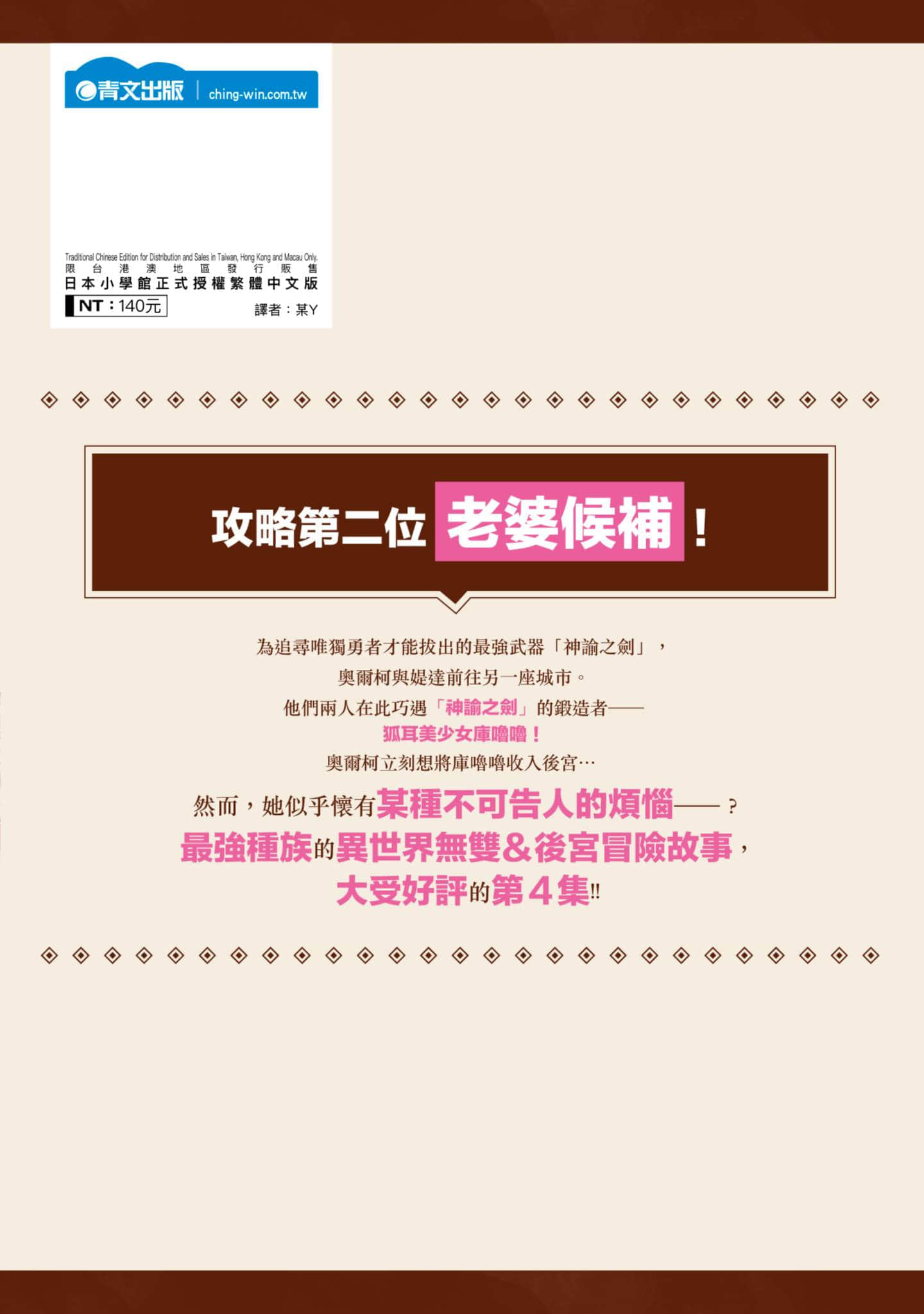第 4 卷 第 161 页