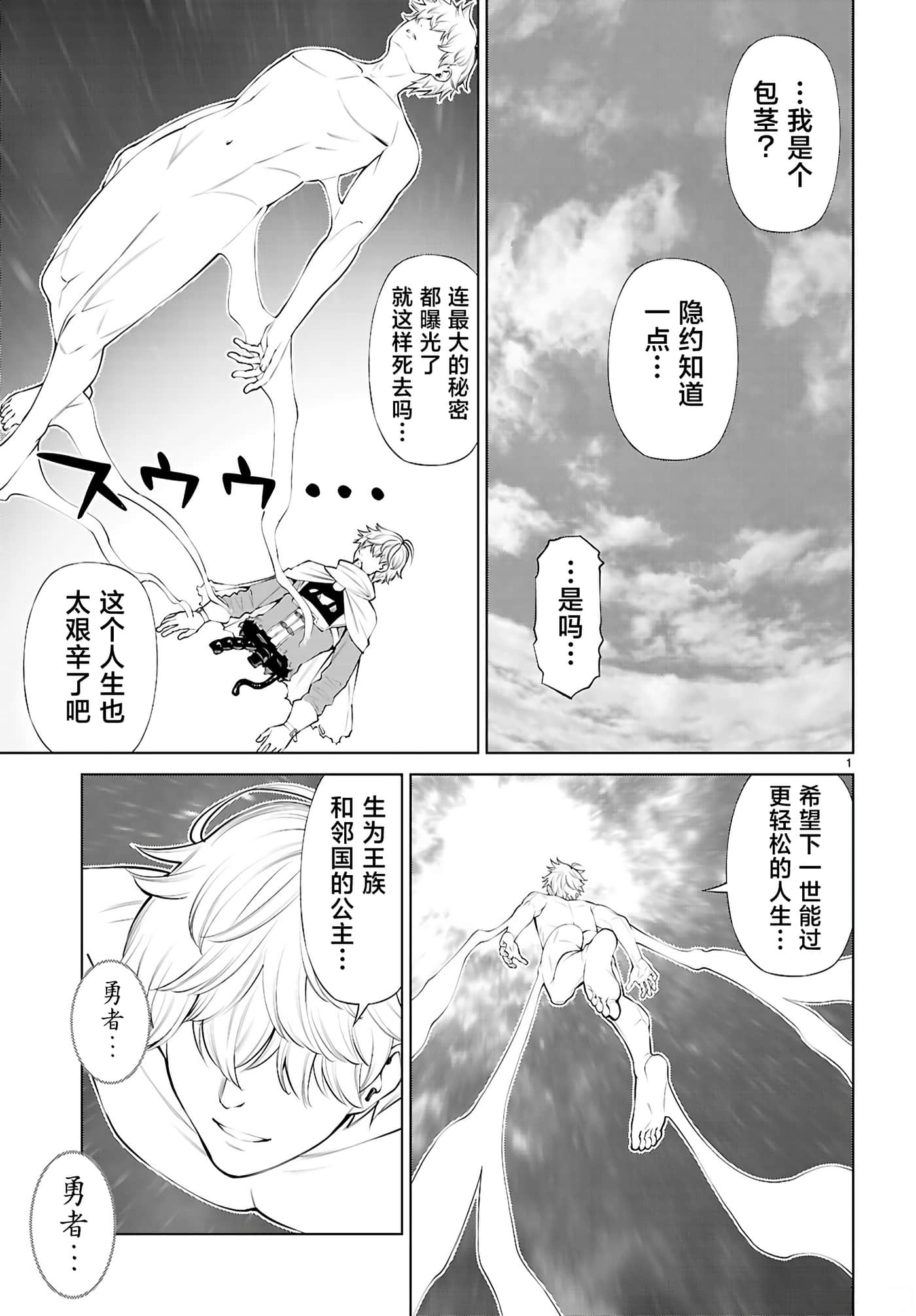 第 1 卷 第 4 页