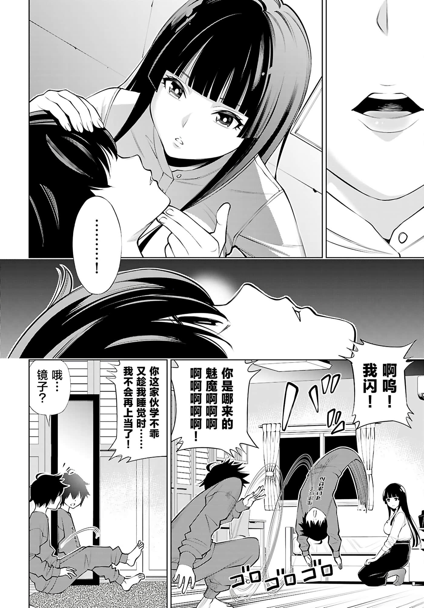 第 1 卷 第 7 页