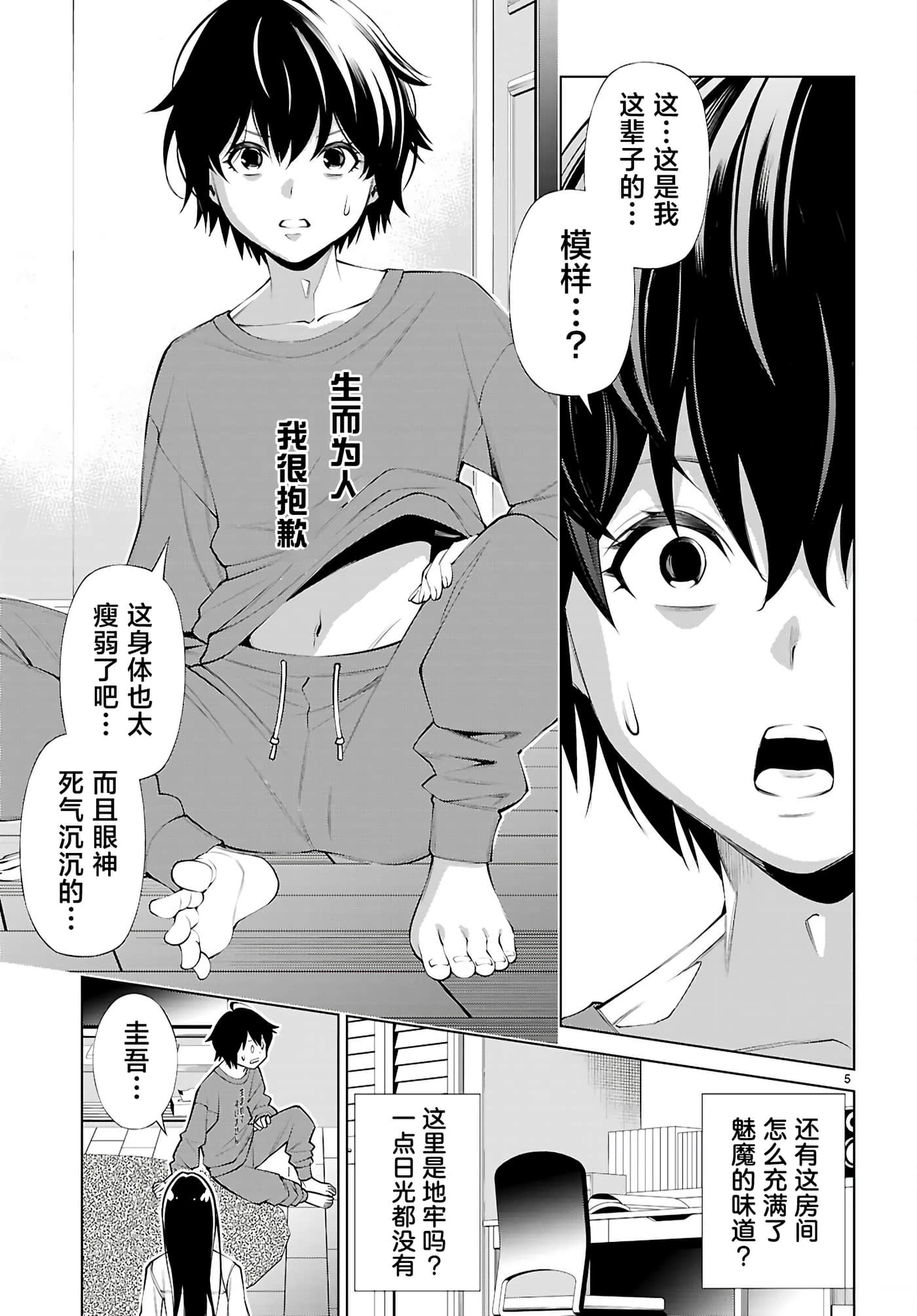 第 1 卷 第 8 页