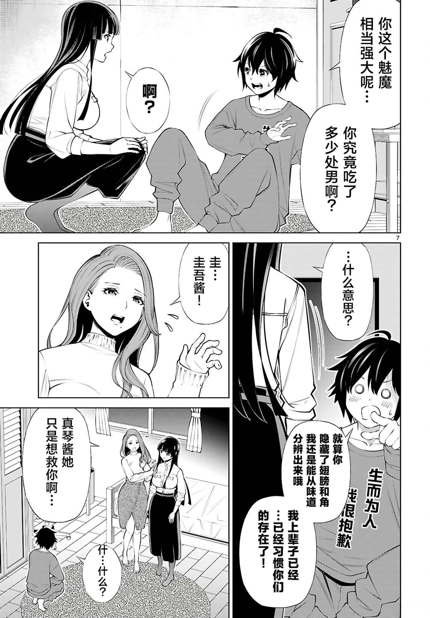 第 1 卷 第 10 页