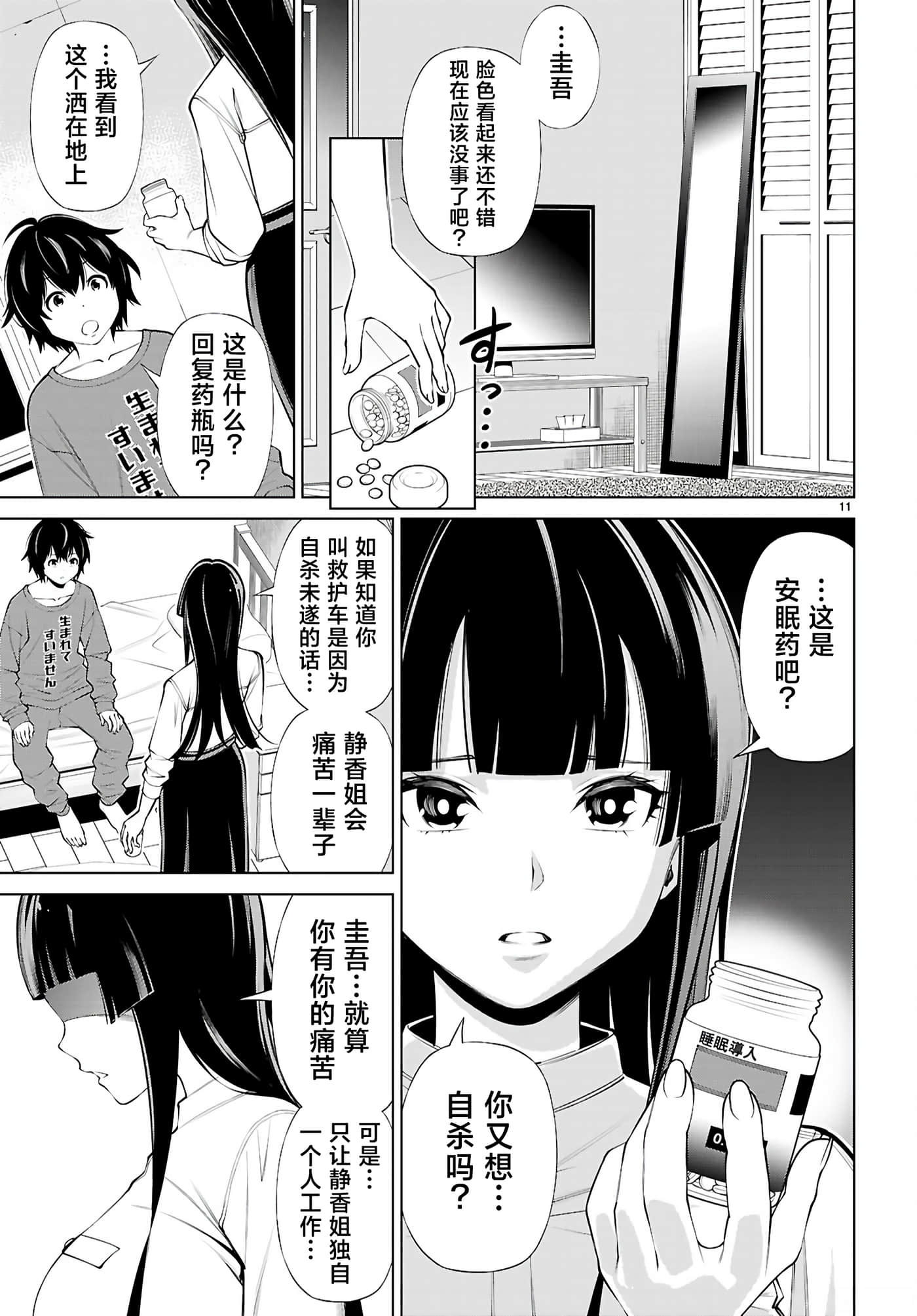第 1 卷 第 14 页