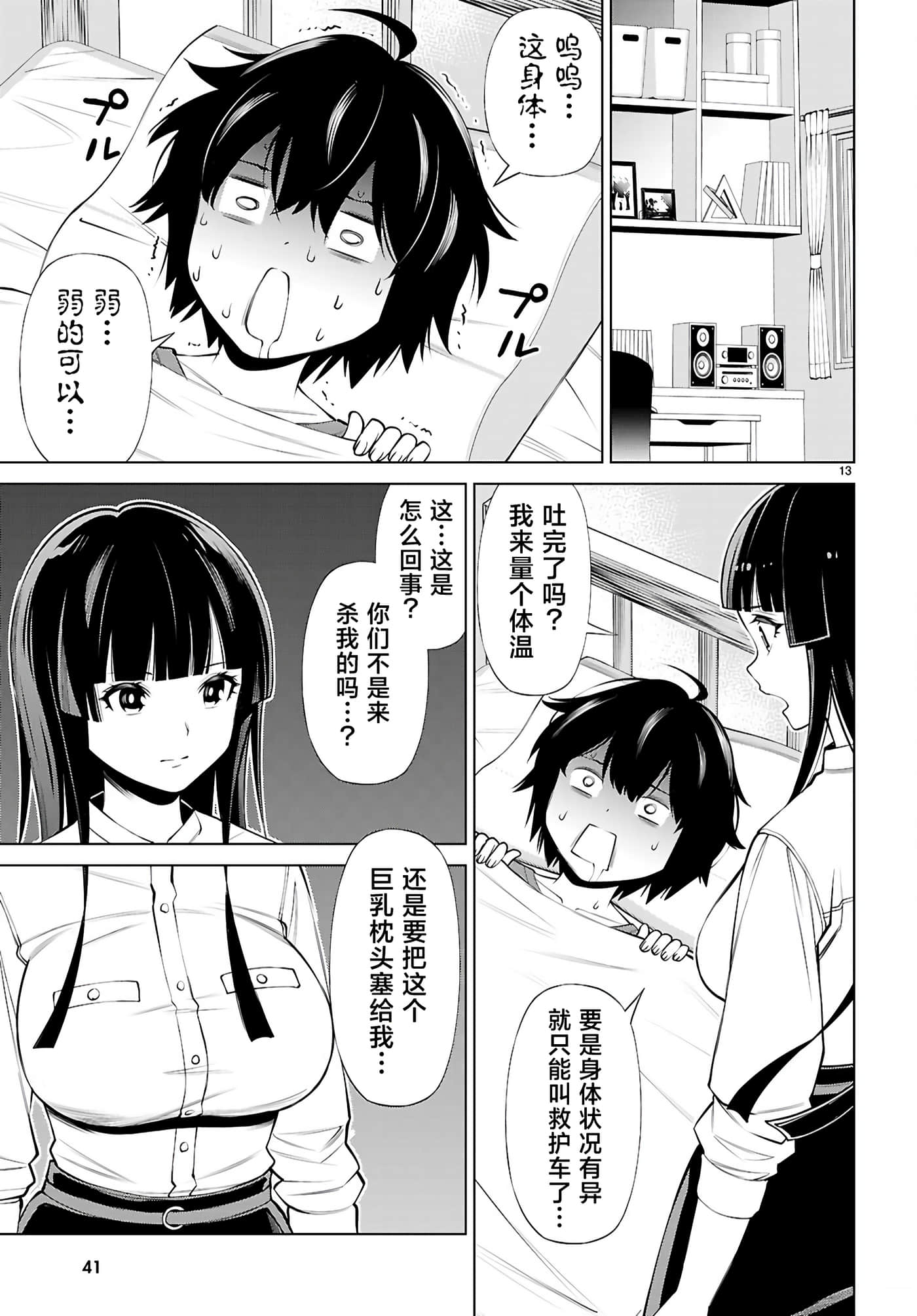 第 1 卷 第 16 页