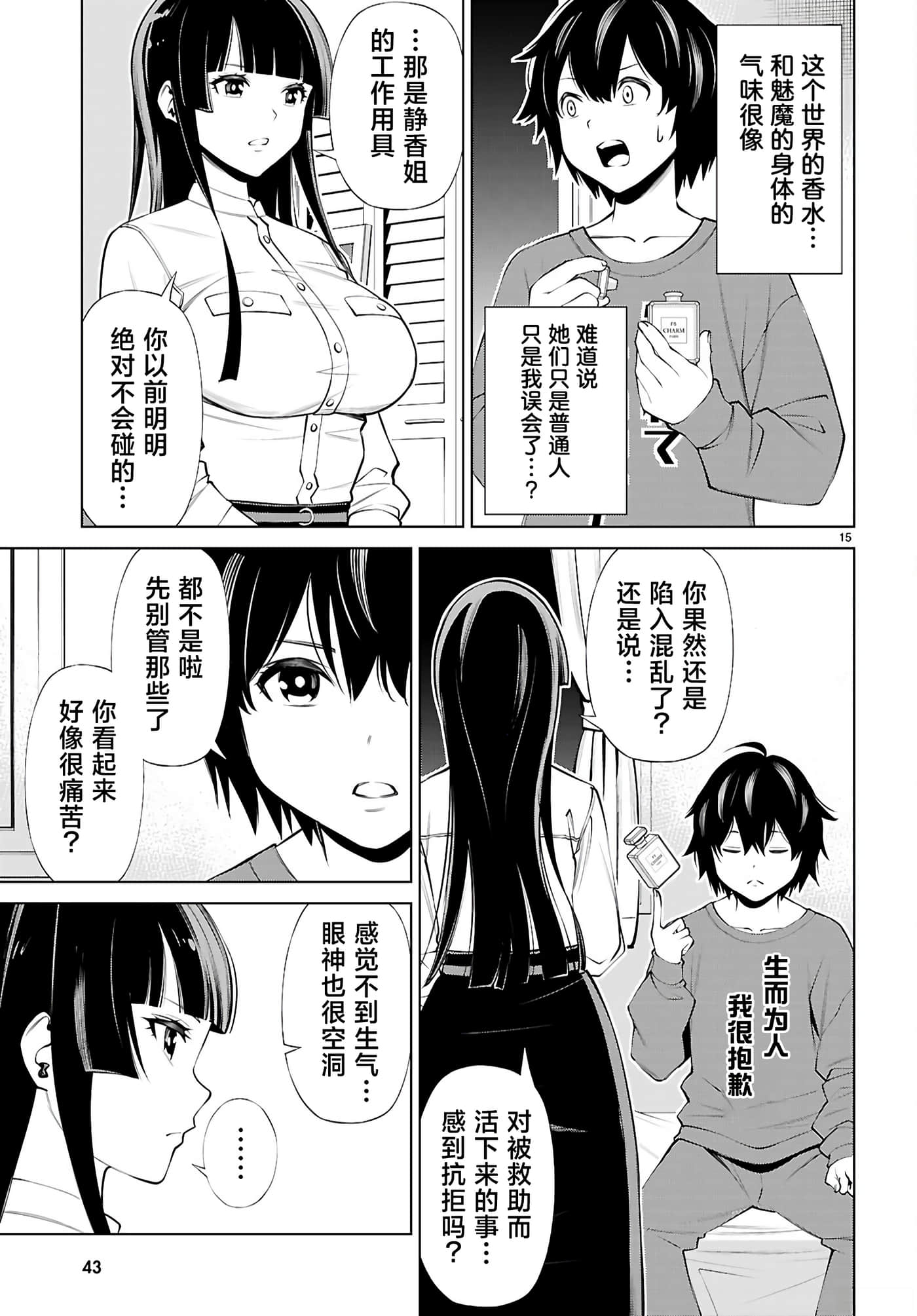 第 1 卷 第 18 页